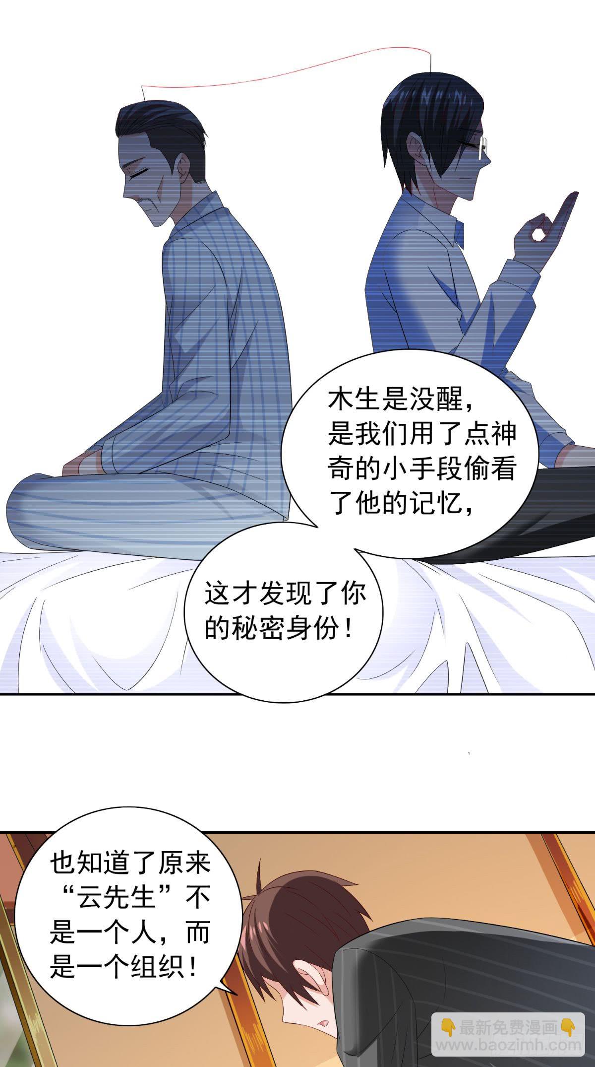 第156话 我答应合作3