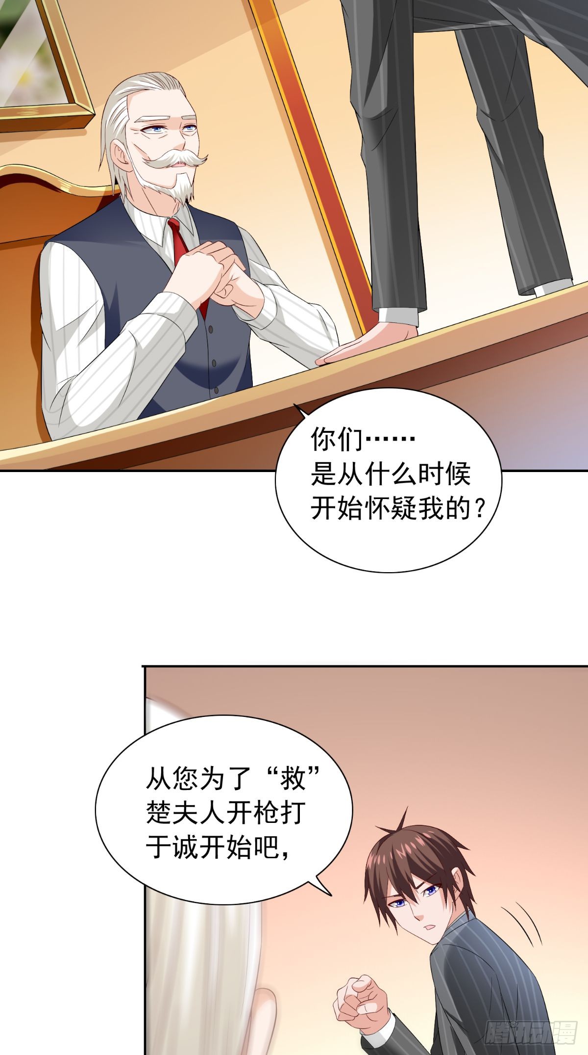 第156话 我答应合作4