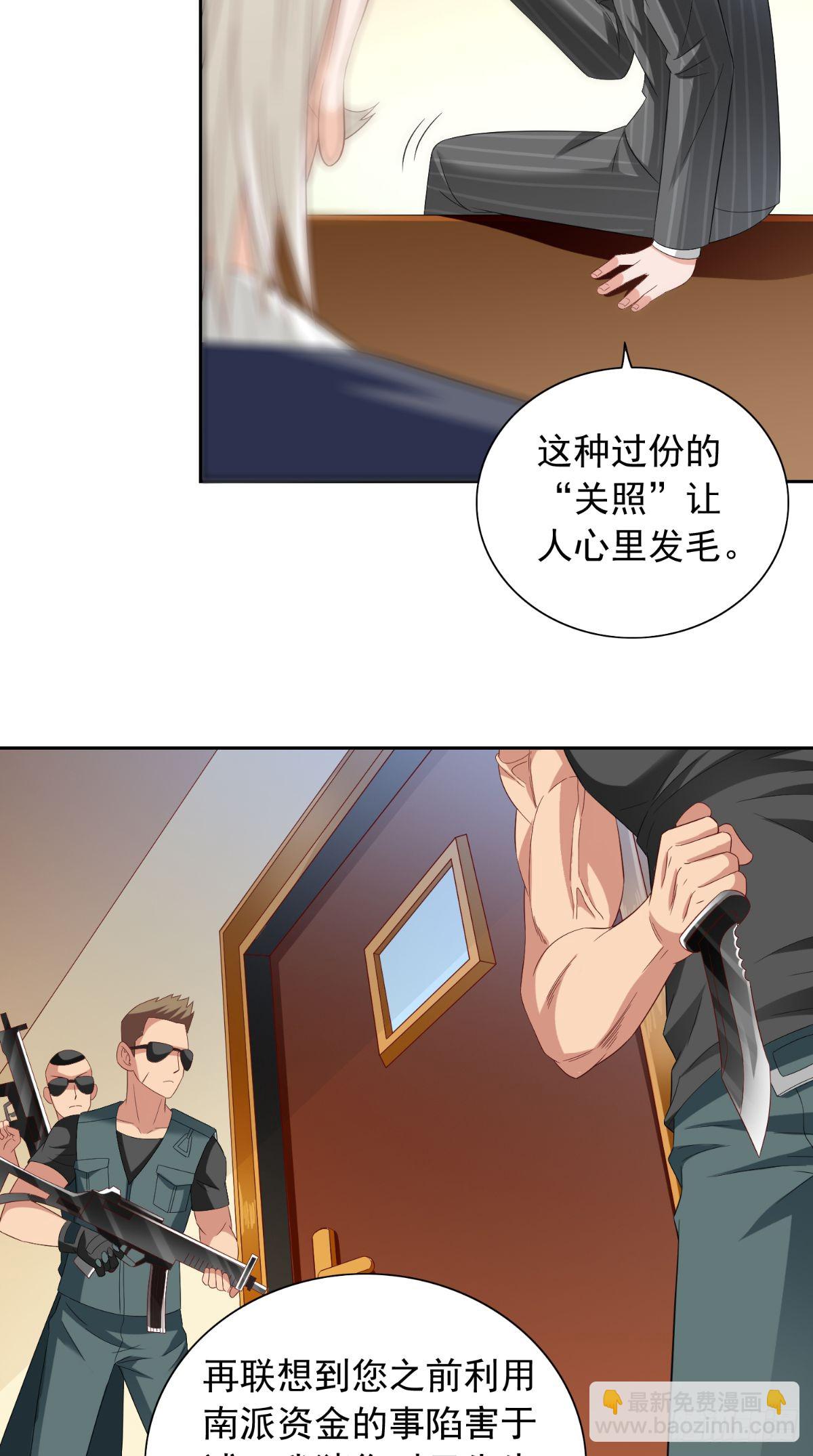 第156话 我答应合作5