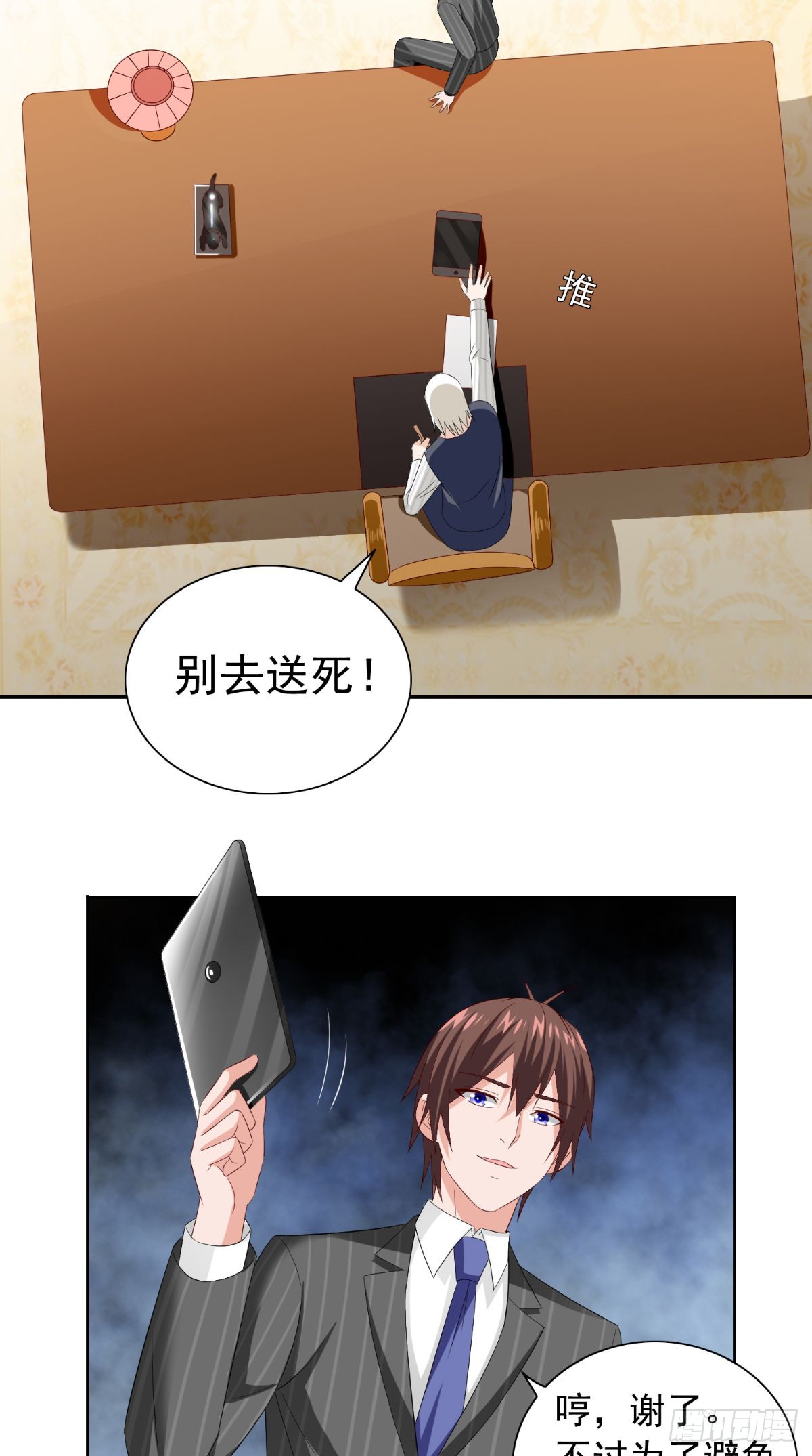 第156话 我答应合作9