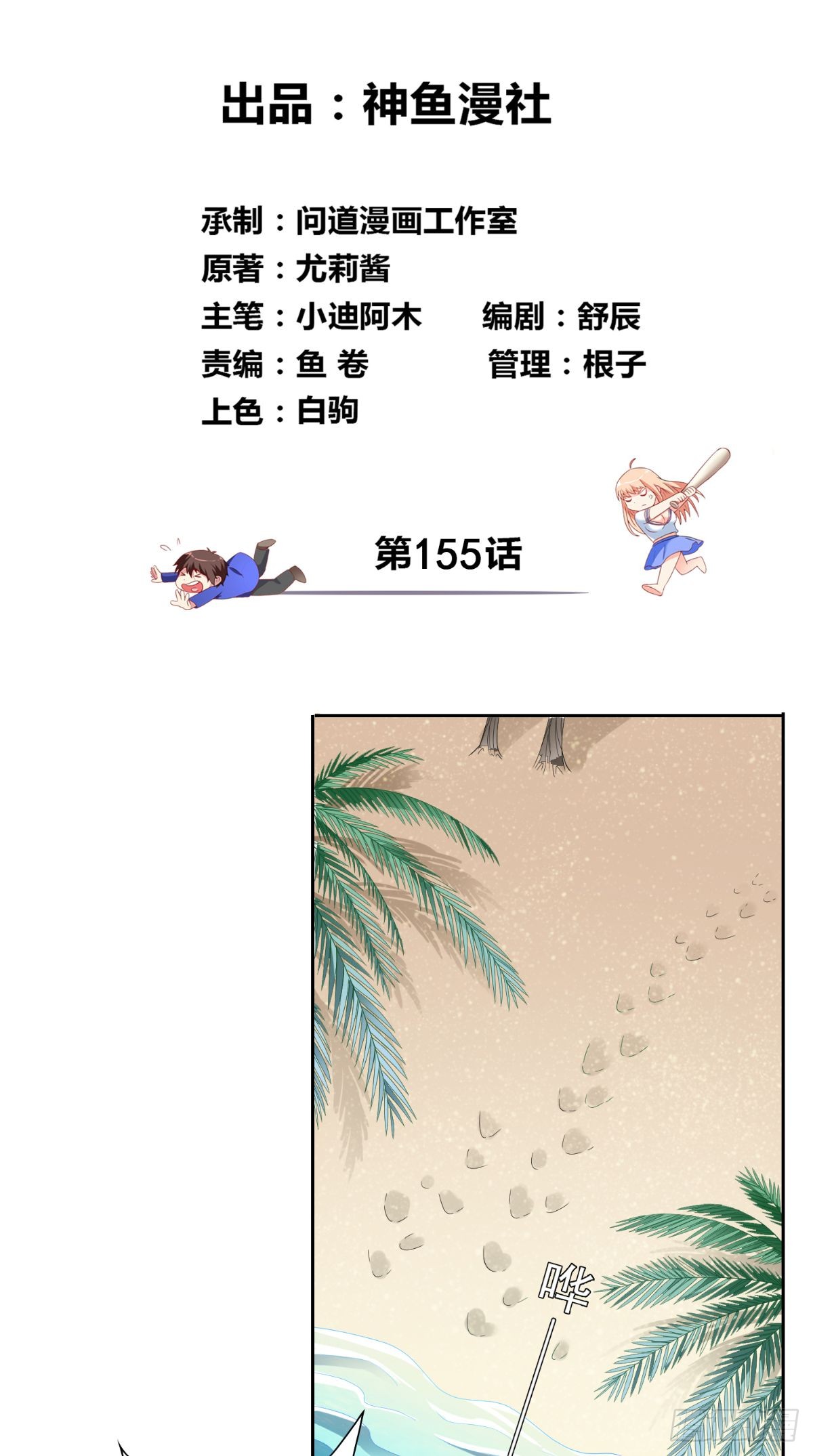第160话 杨程死了？！1