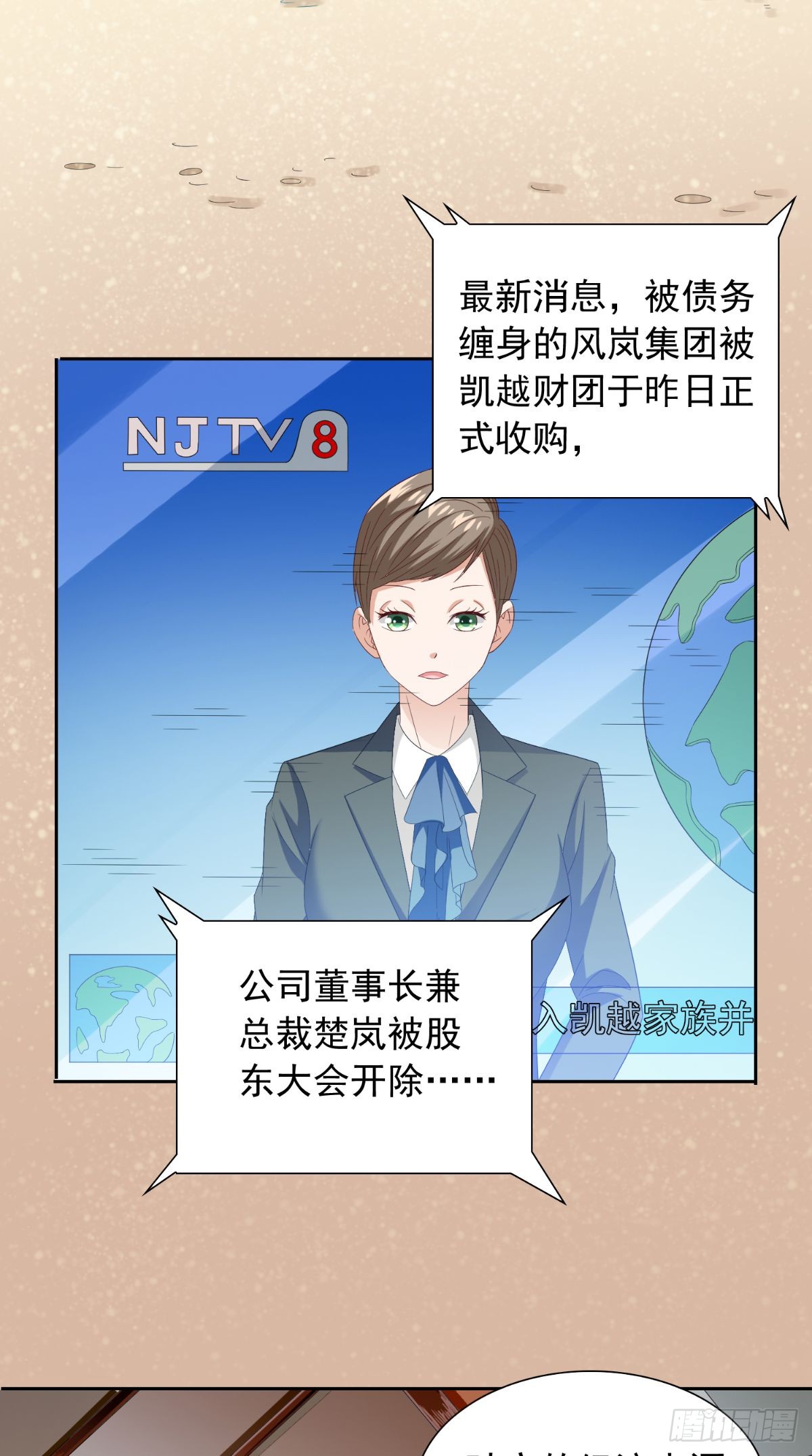第160话 杨程死了？！11