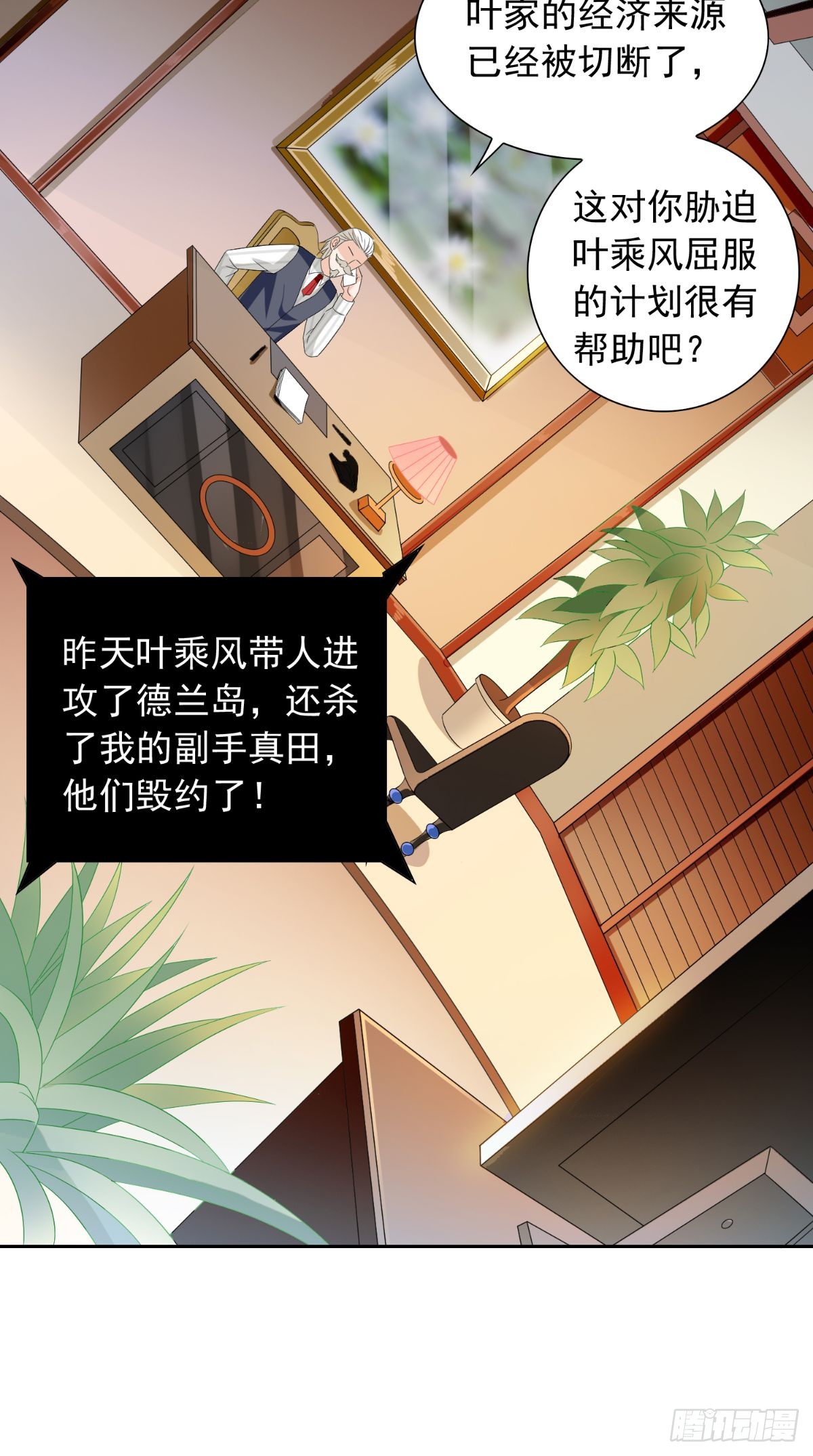 第160话 杨程死了？！12