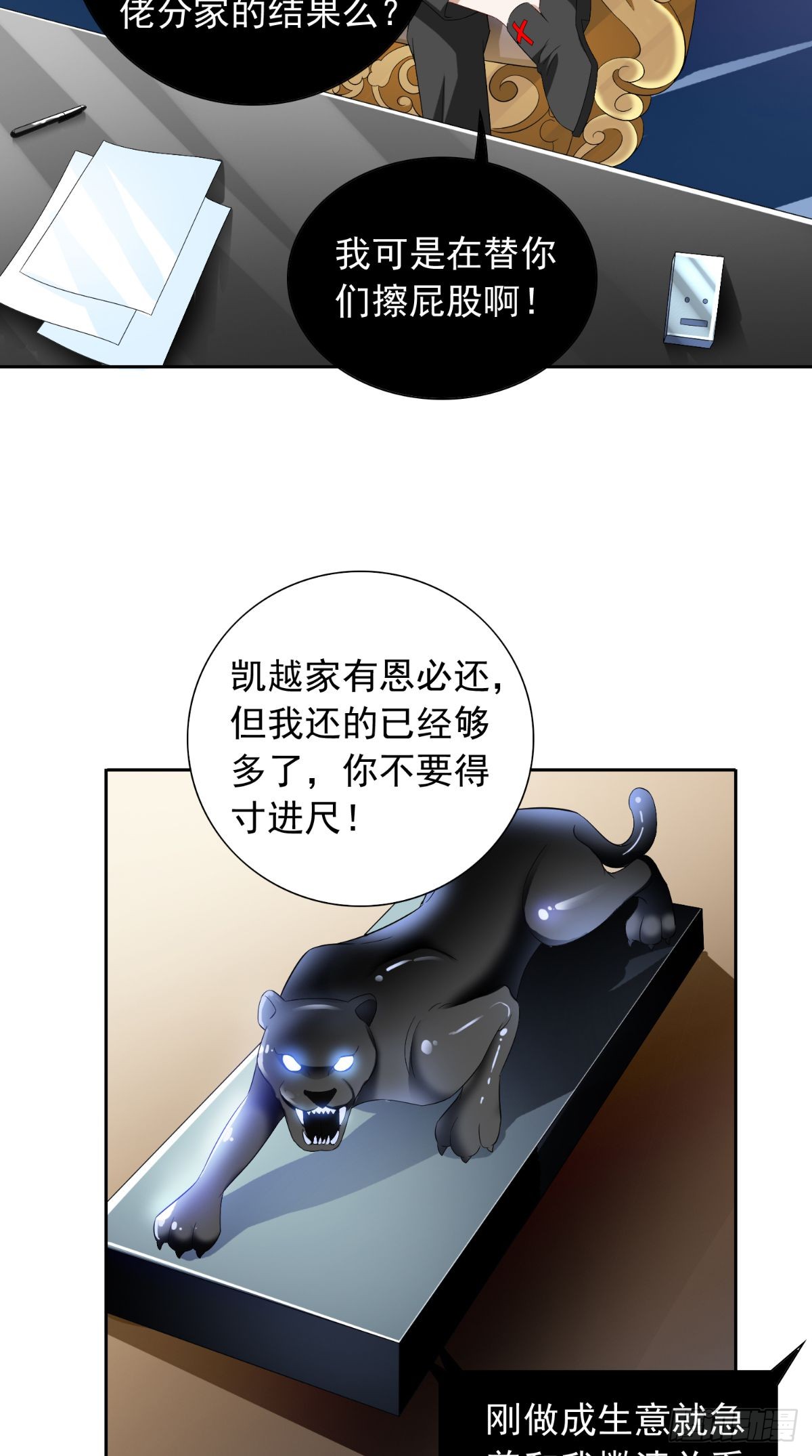 第160话 杨程死了？！15