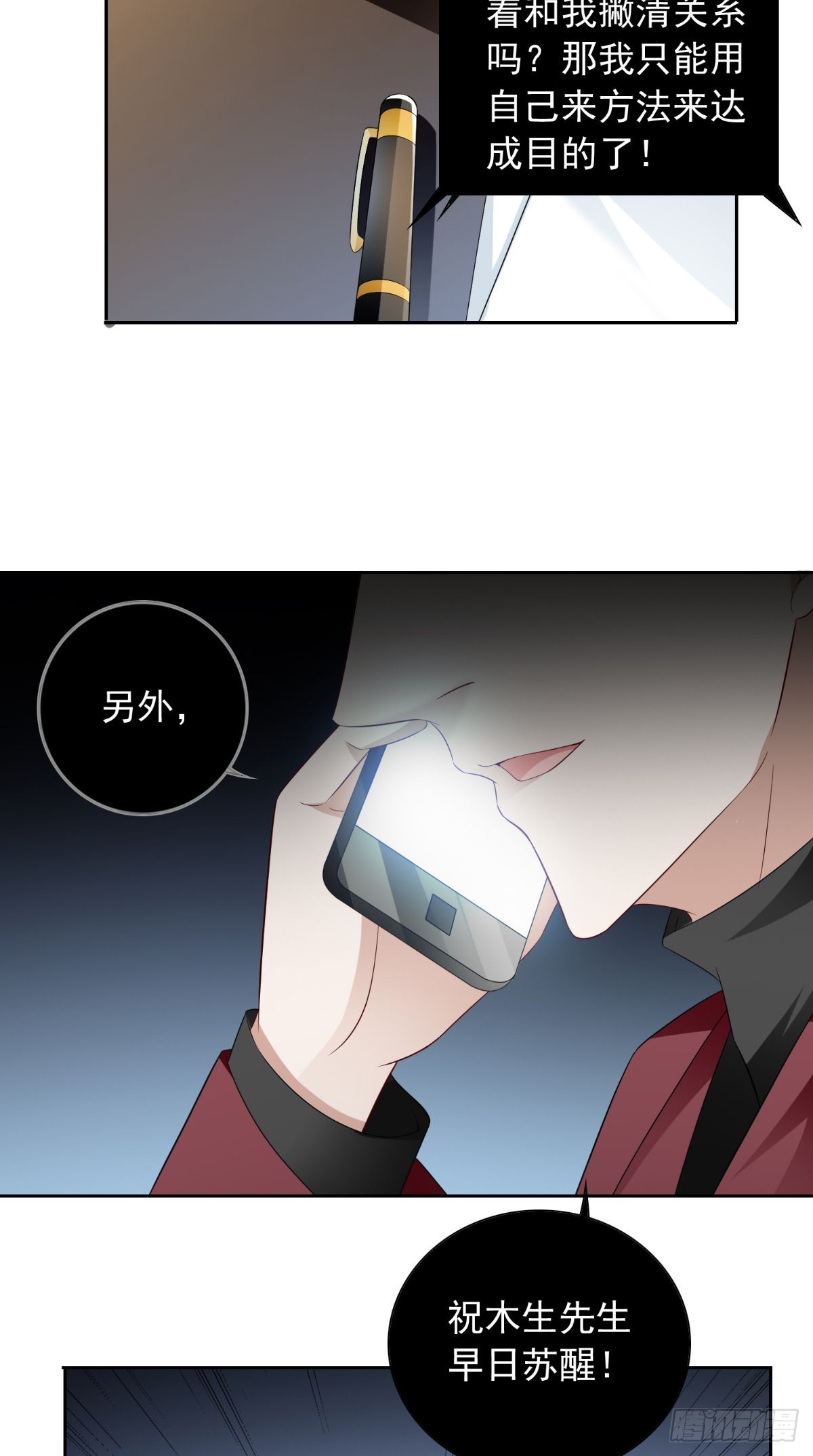 第160话 杨程死了？！16