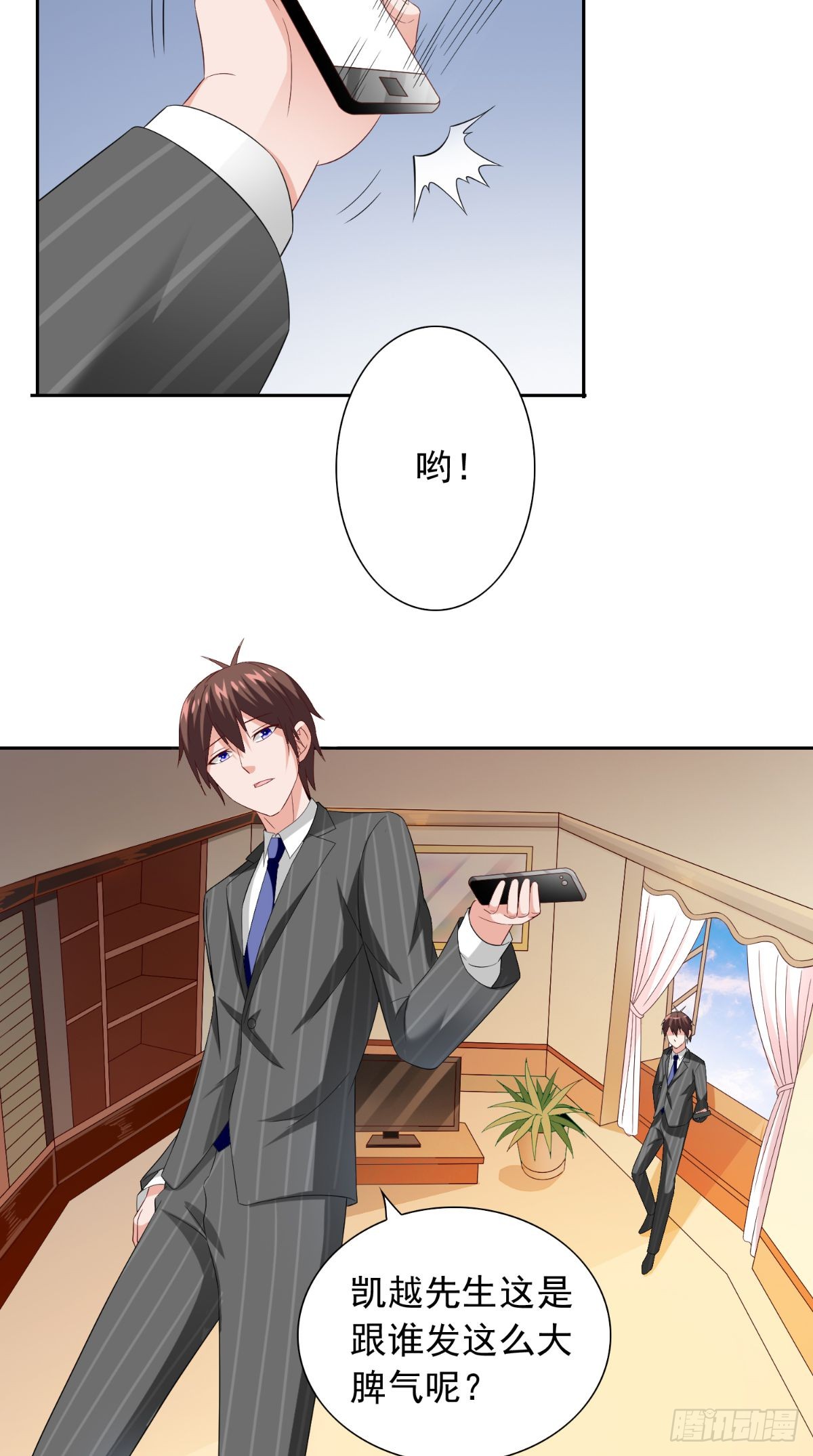第160话 杨程死了？！19