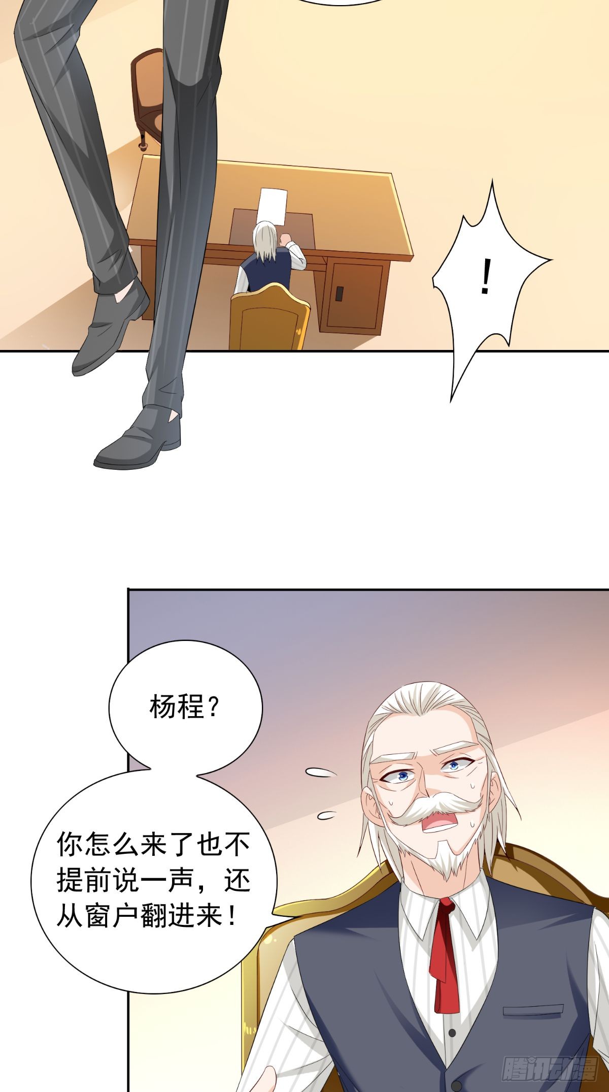 第160话 杨程死了？！20