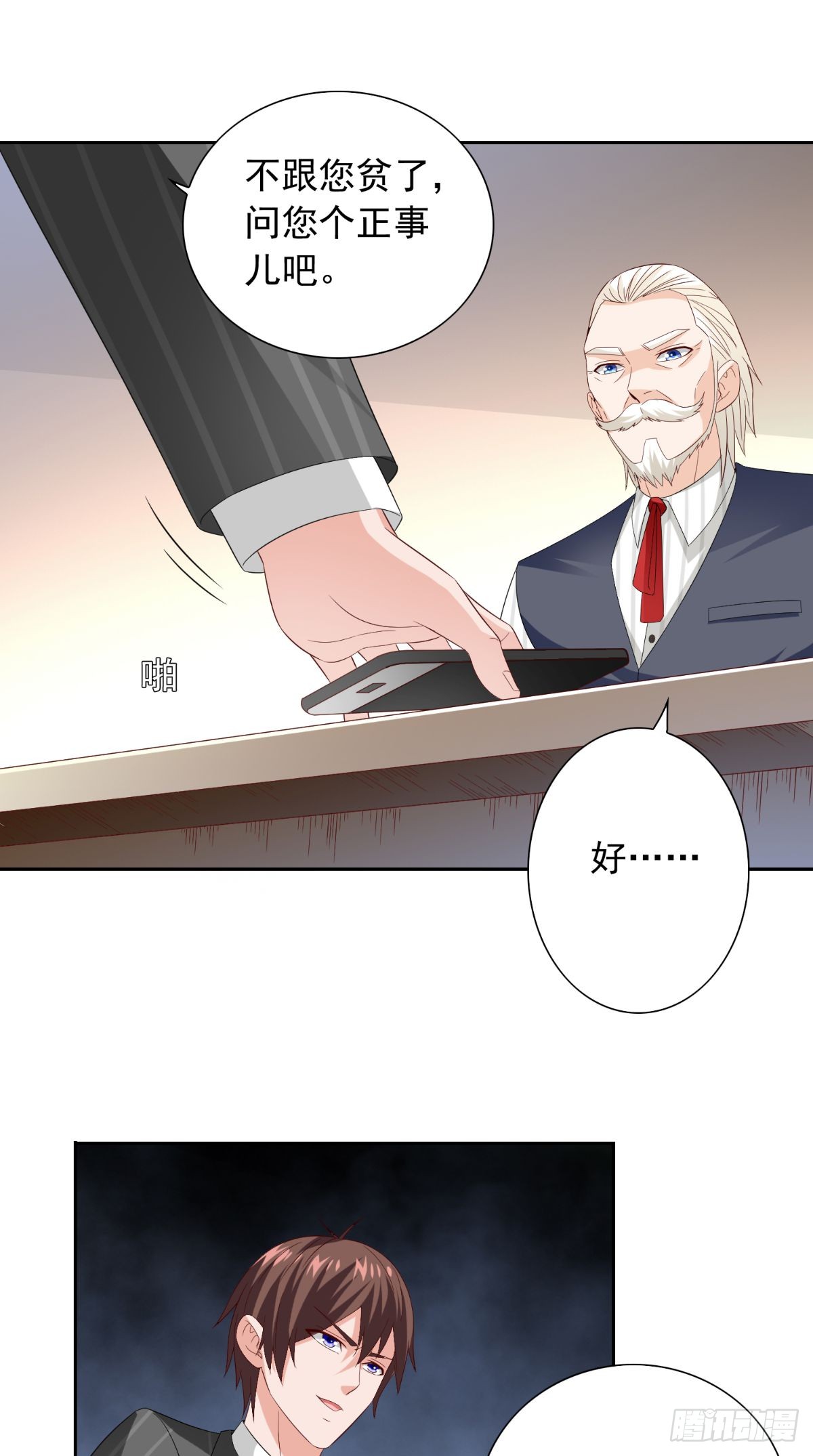 第160话 杨程死了？！22