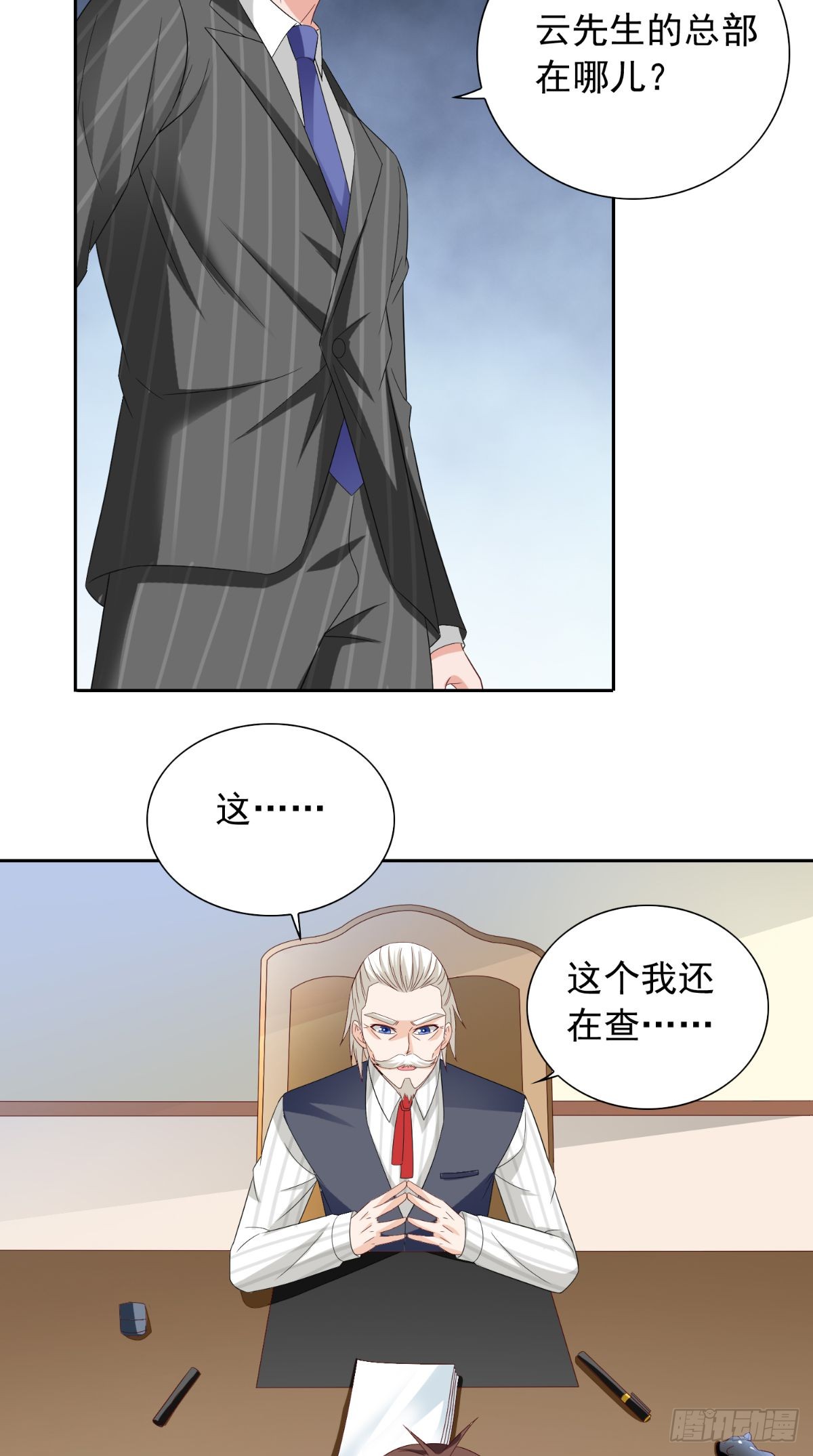 第160话 杨程死了？！23