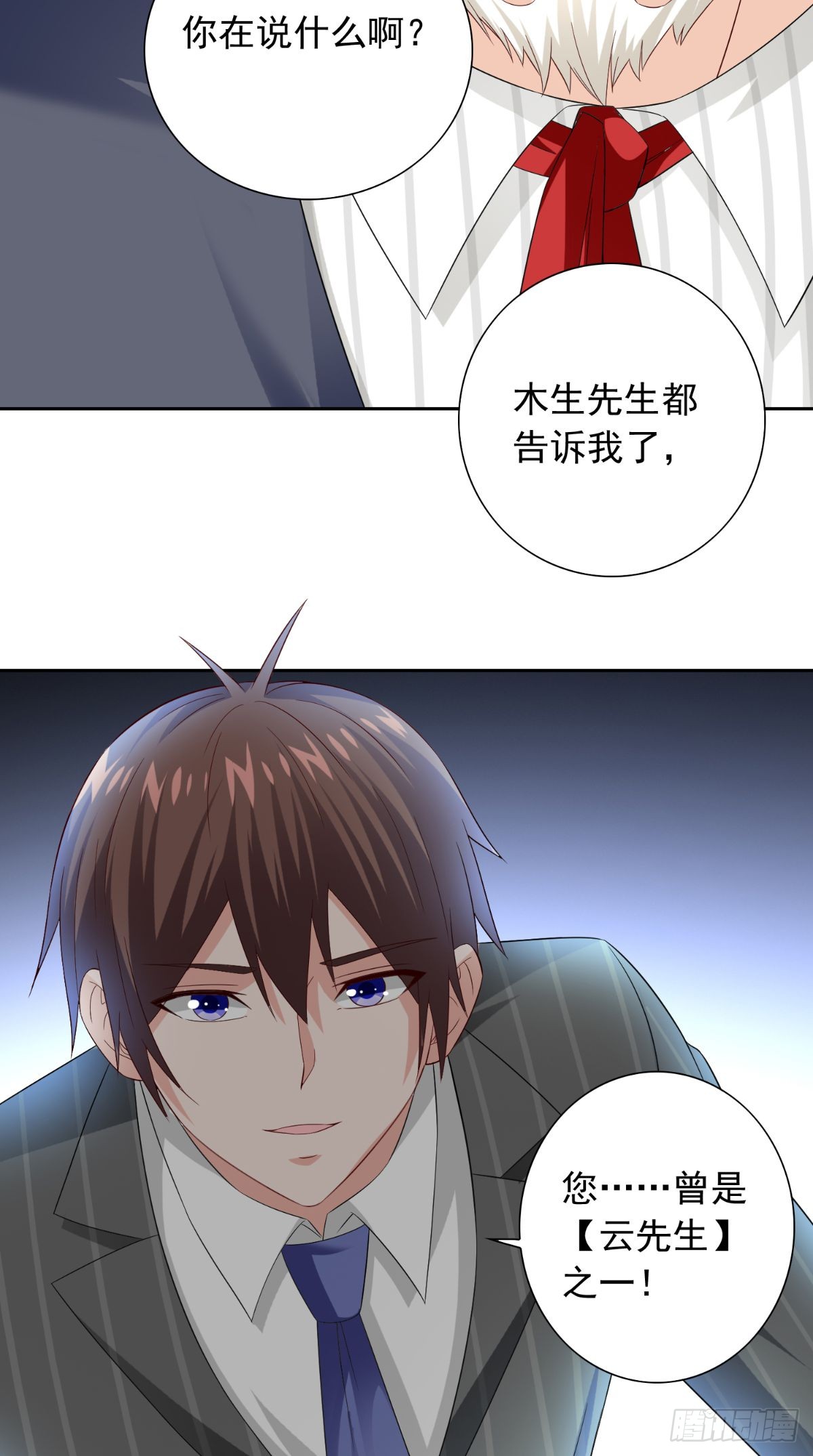 第160话 杨程死了？！25