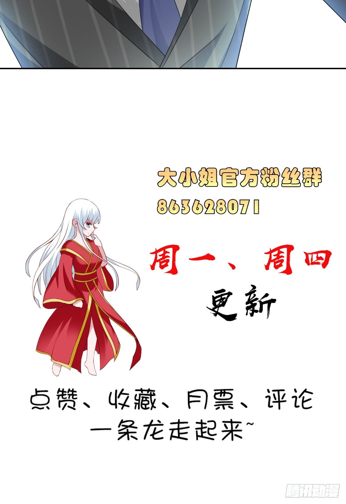 第160话 杨程死了？！26