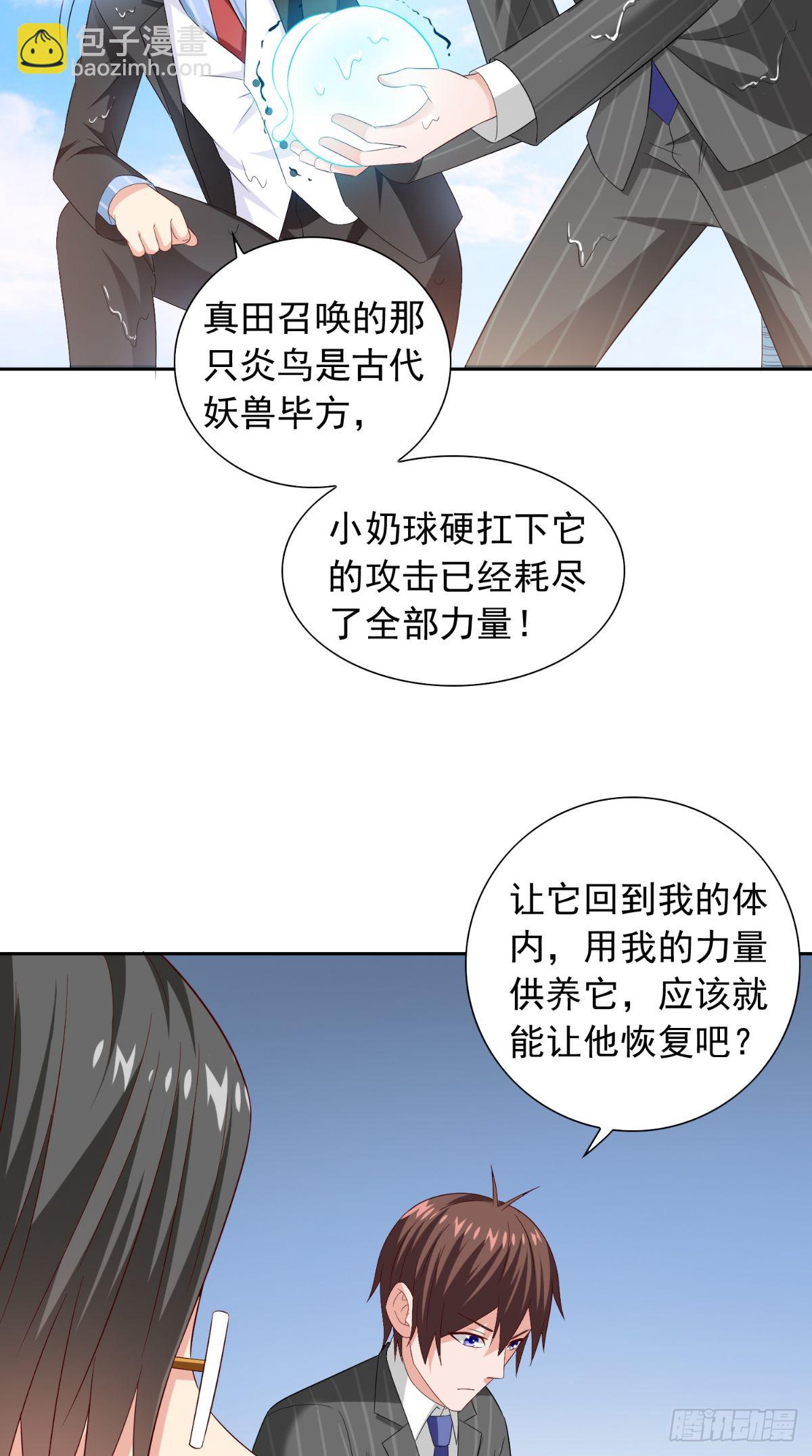 第160话 杨程死了？！4