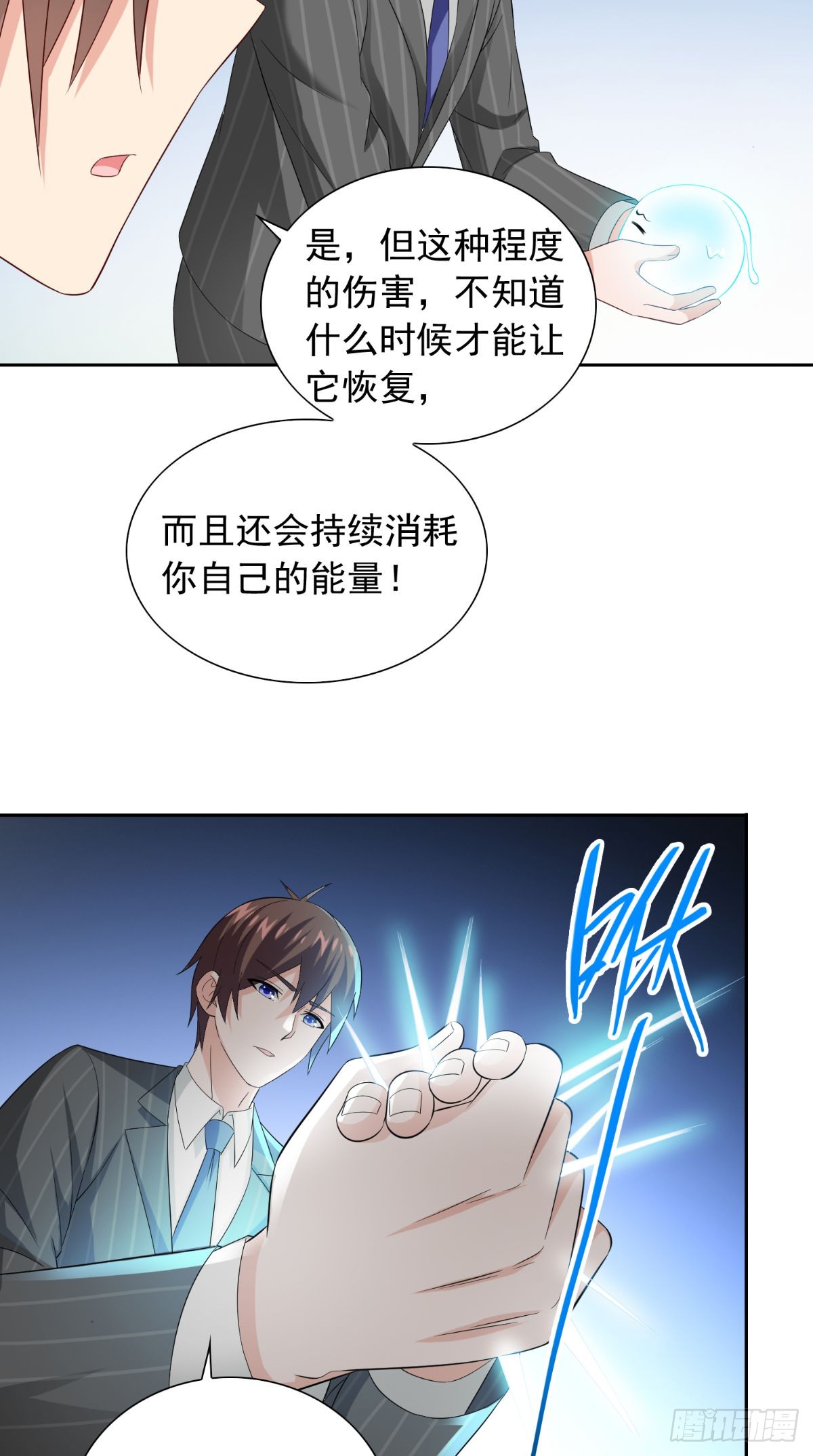 第160话 杨程死了？！5