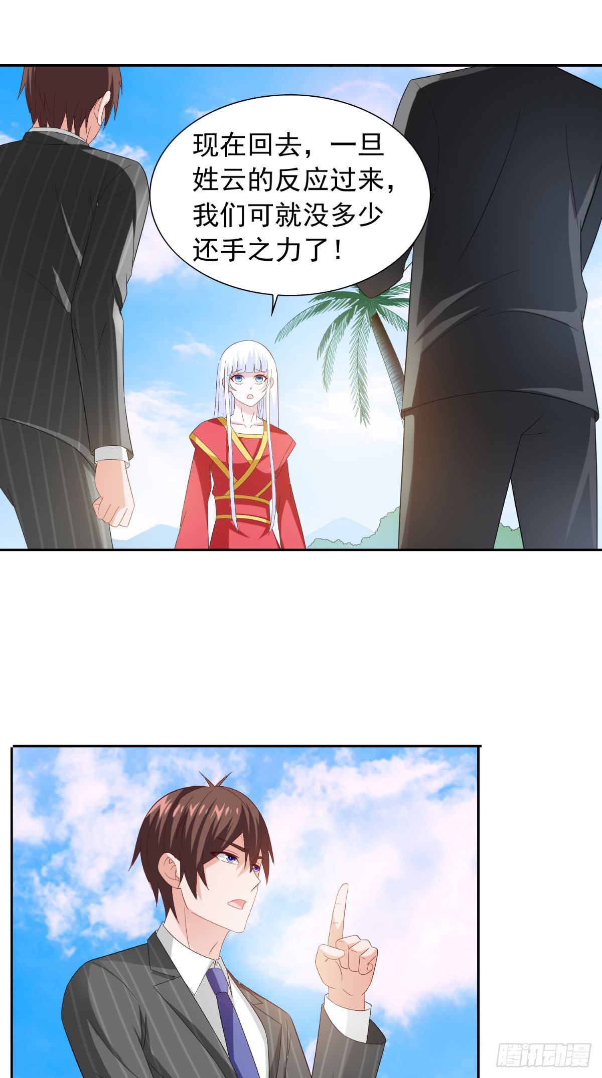 第160话 杨程死了？！8