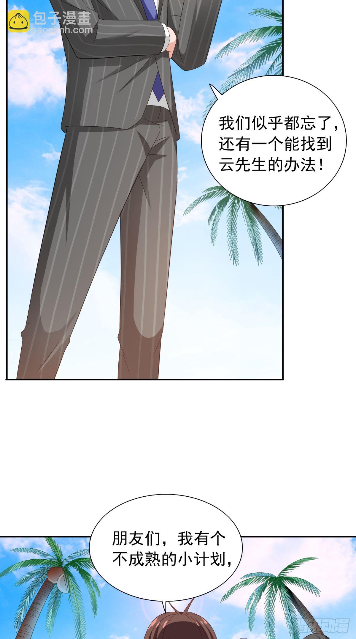 第160话 杨程死了？！9
