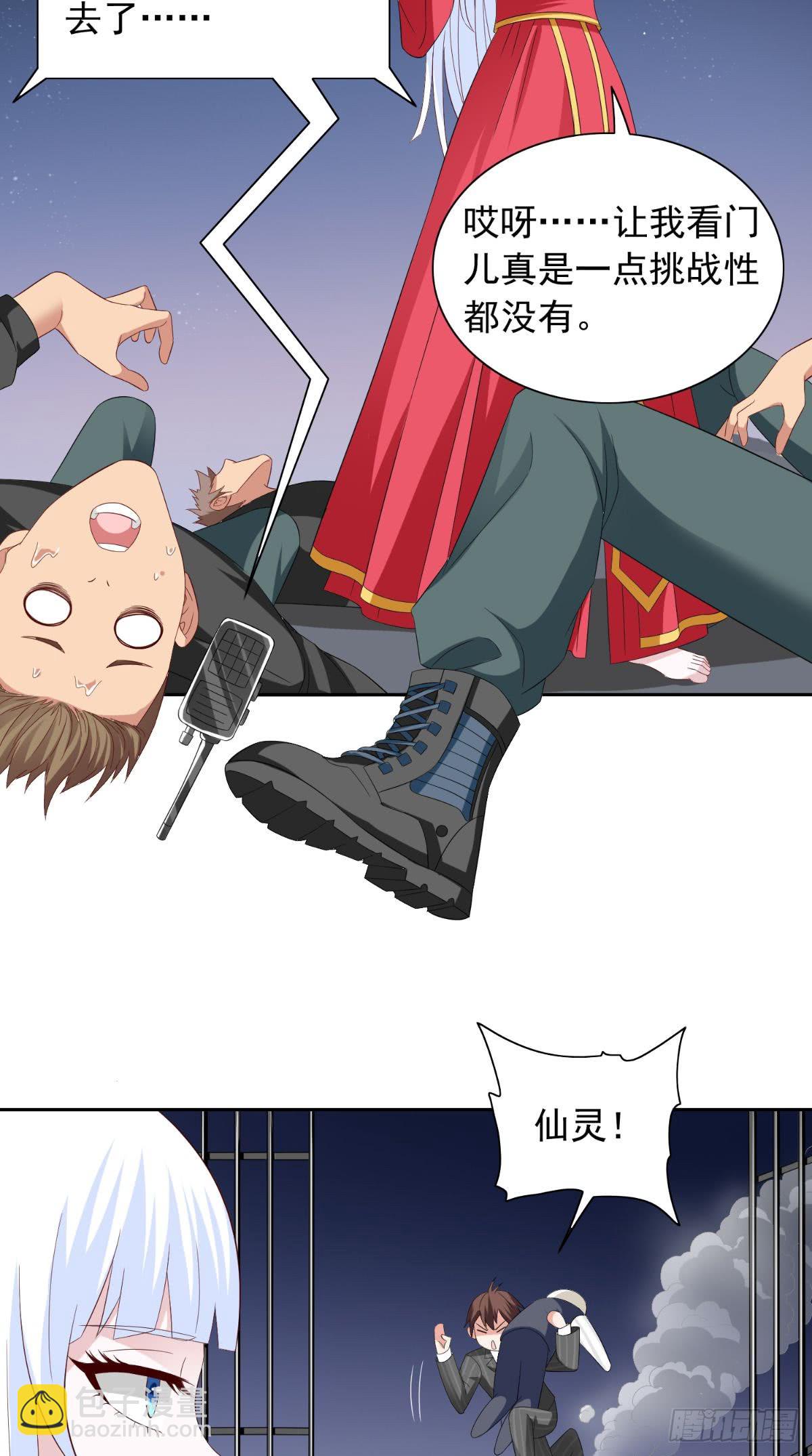第161话 别忘了还有我17