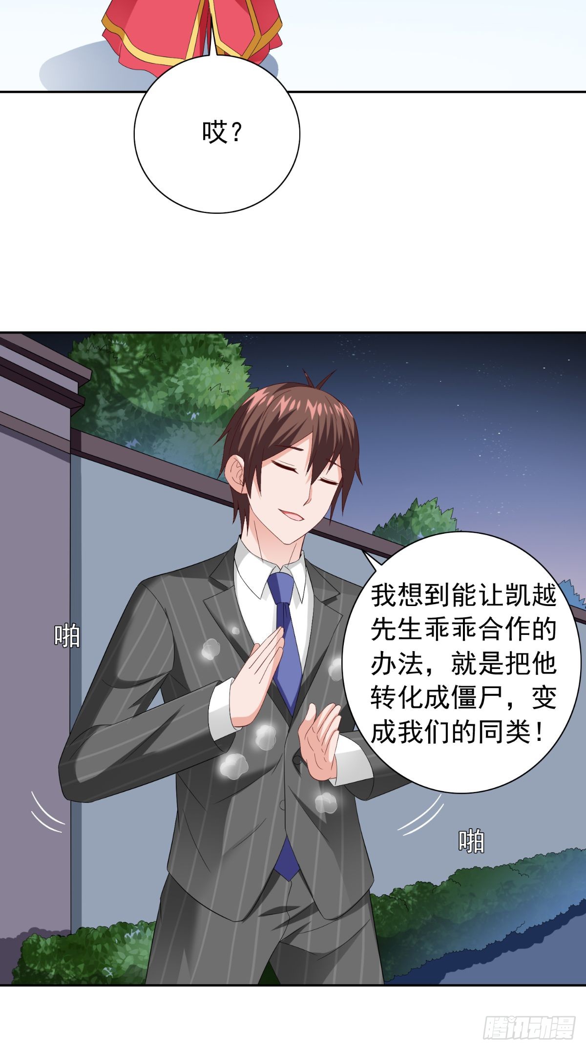 第161话 别忘了还有我19