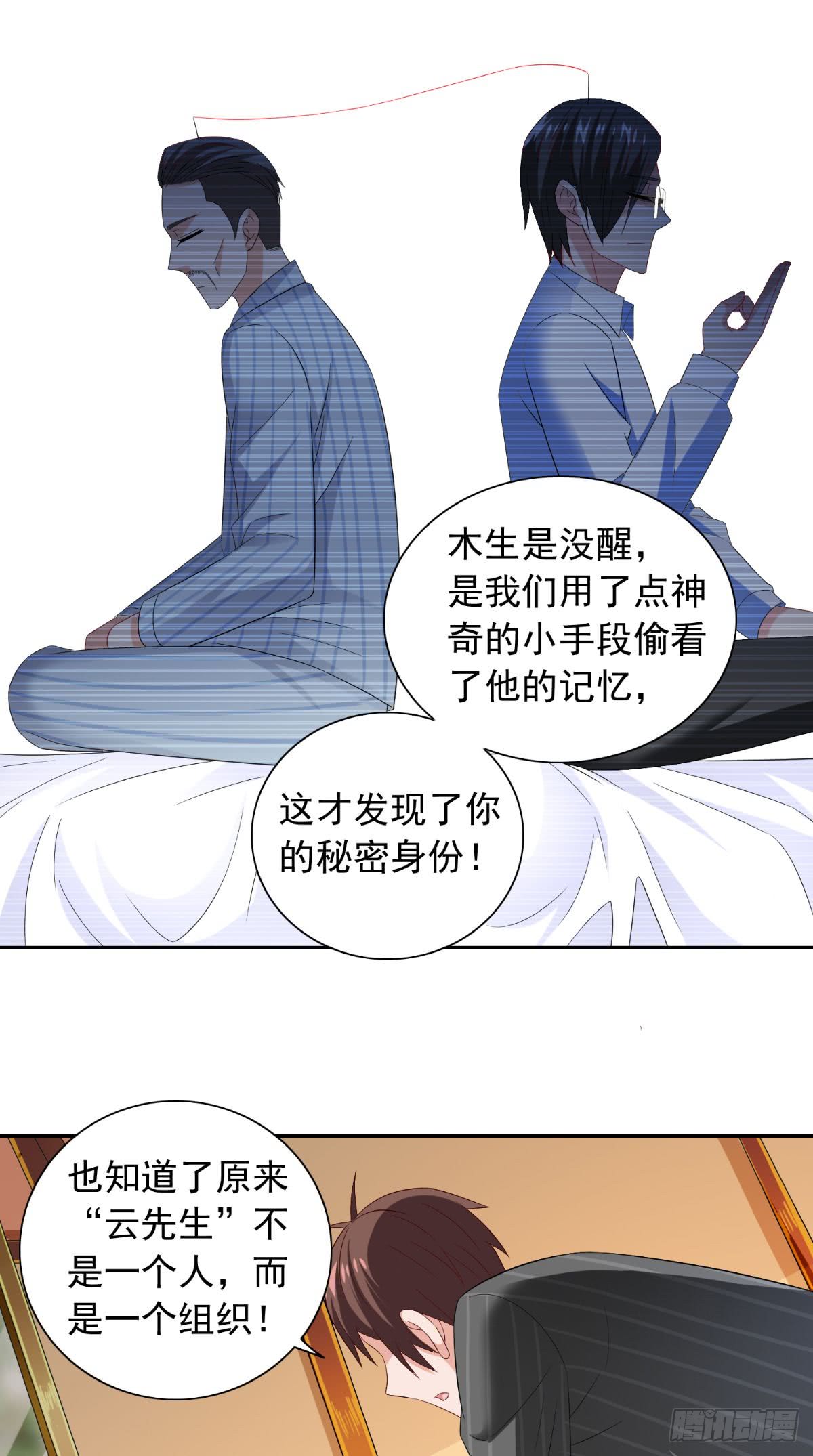 第161话 别忘了还有我3