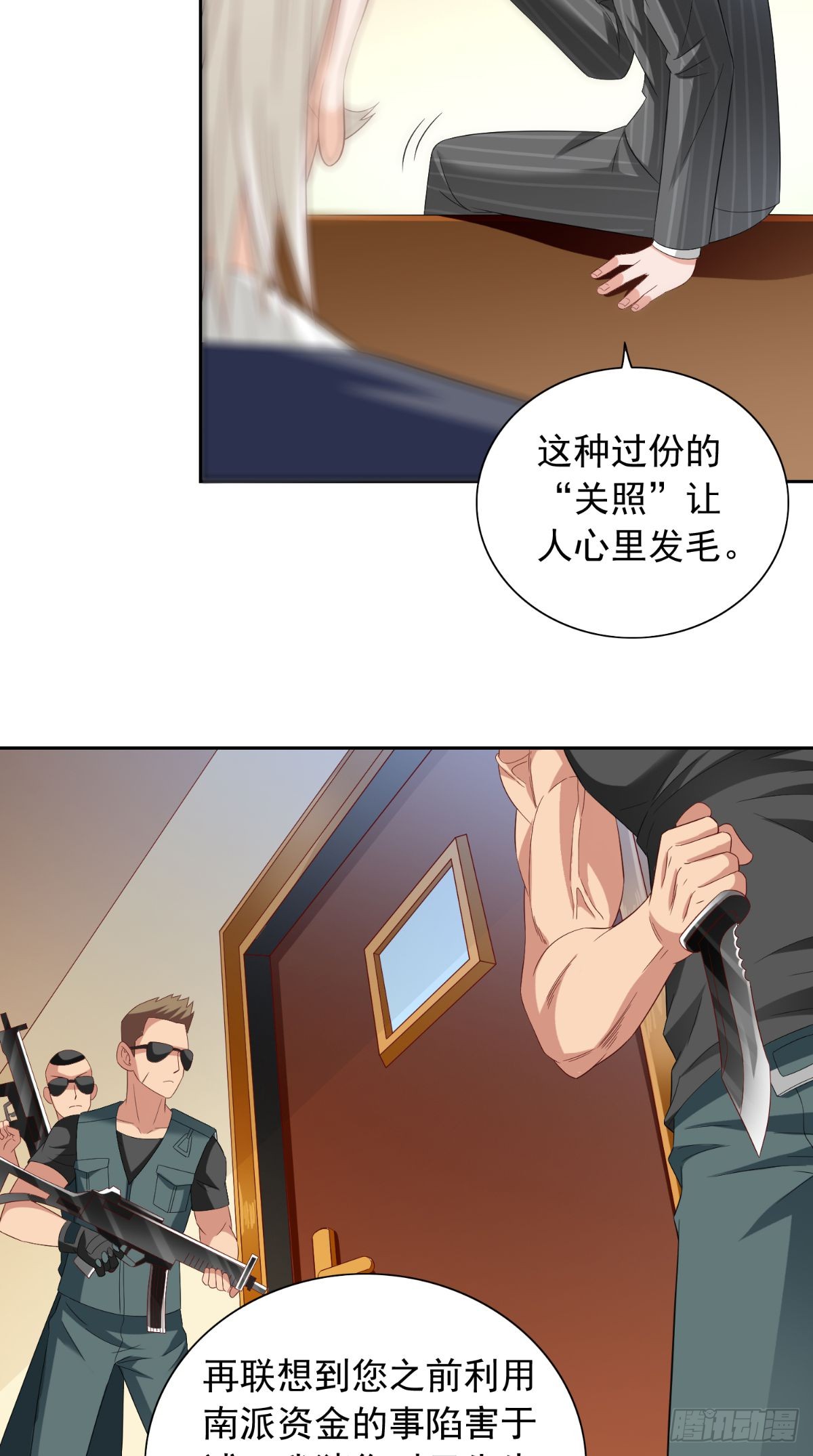 第161话 别忘了还有我5