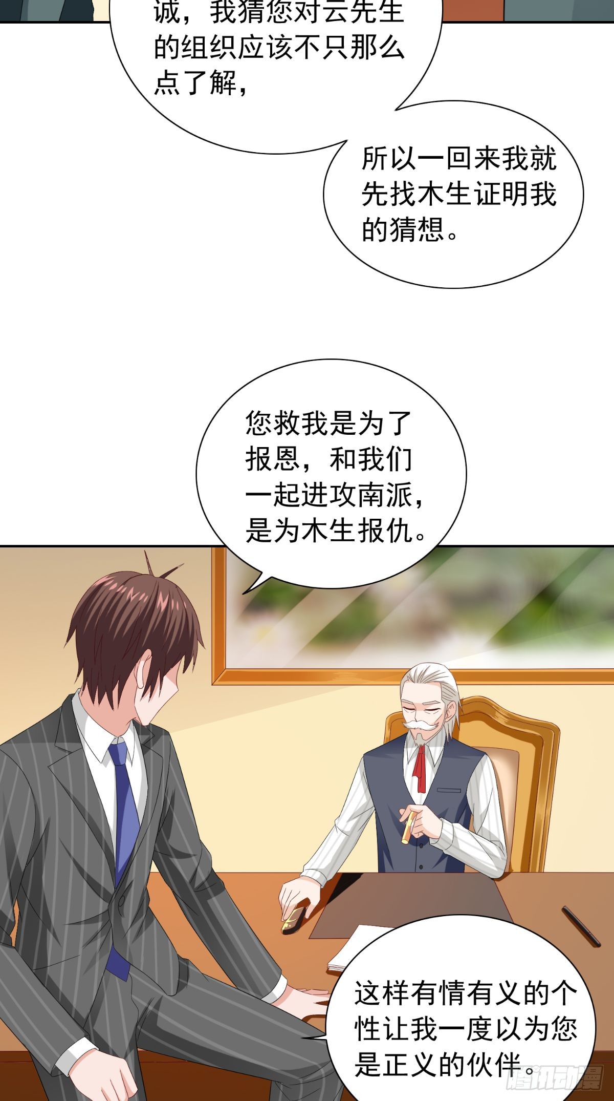 第161话 别忘了还有我6