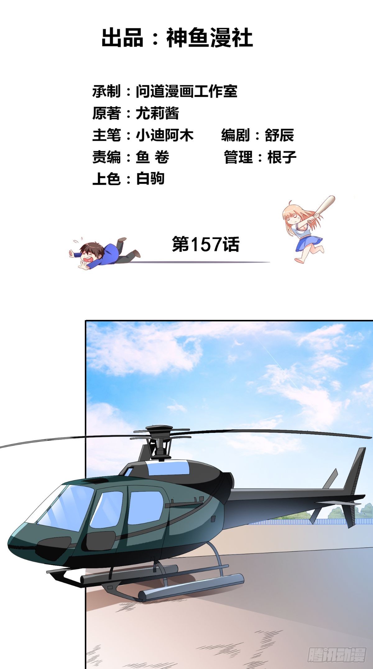 第162话 你们逃不掉的1