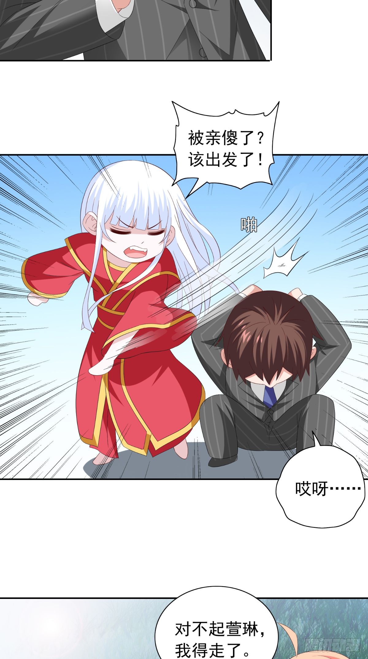 第162话 你们逃不掉的12