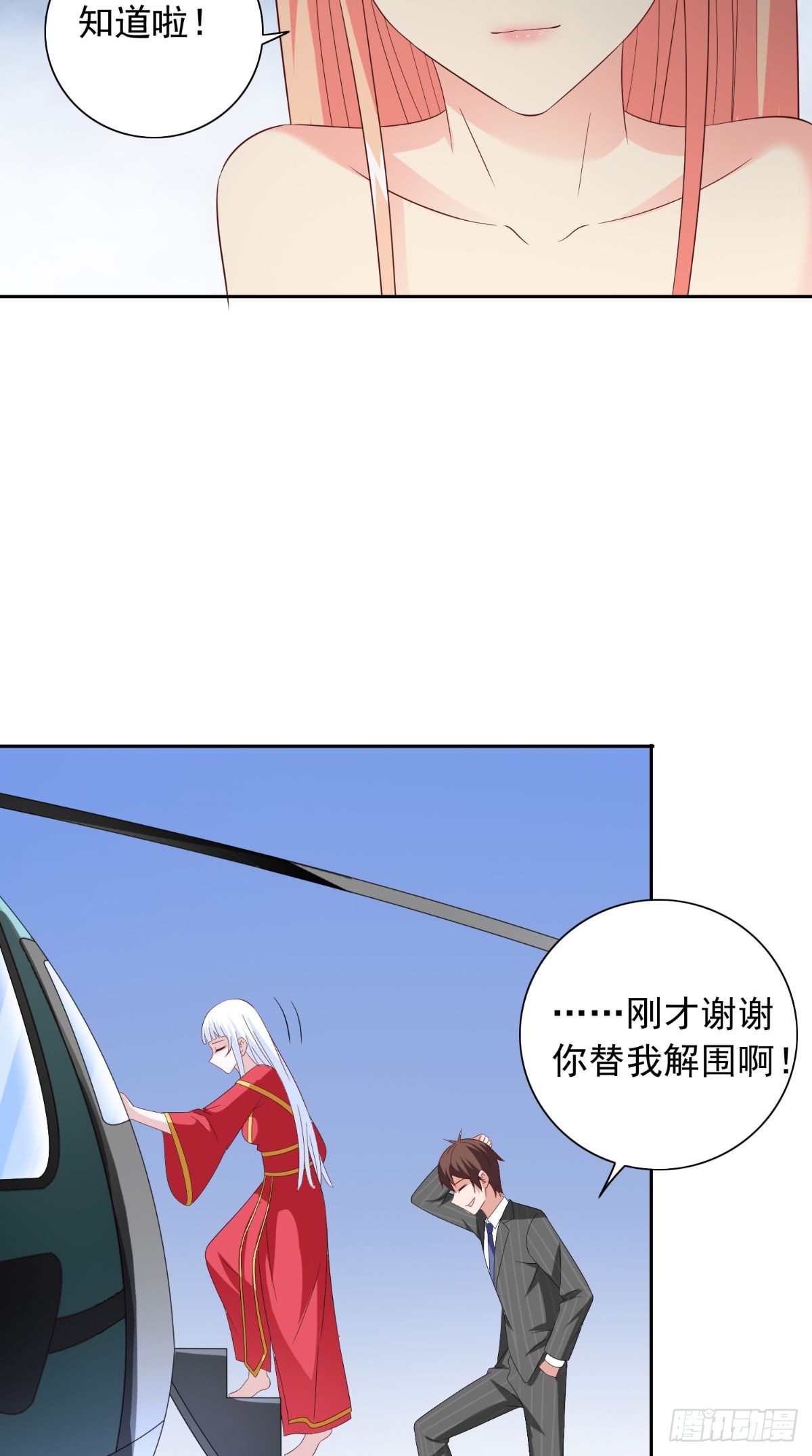 第162话 你们逃不掉的14