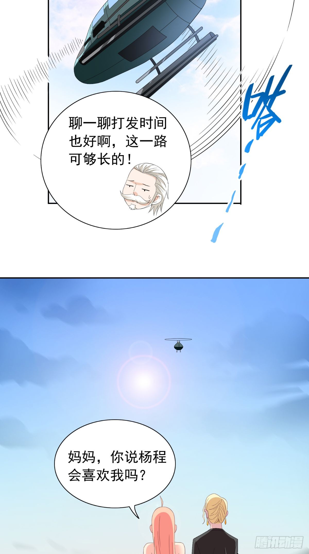 第162话 你们逃不掉的18