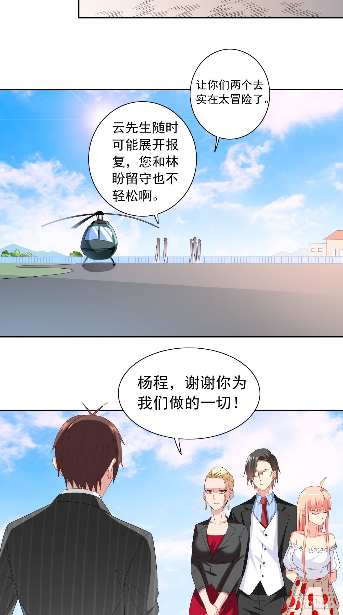 第162话 你们逃不掉的2