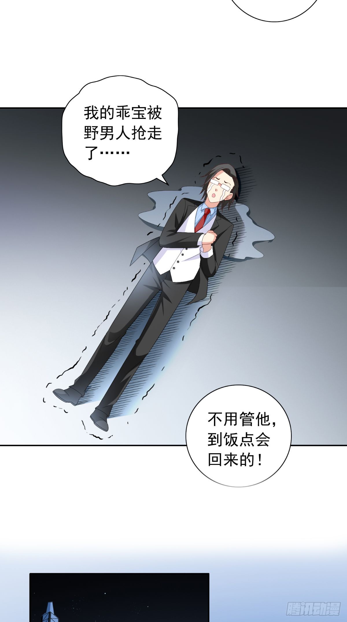 第162话 你们逃不掉的21