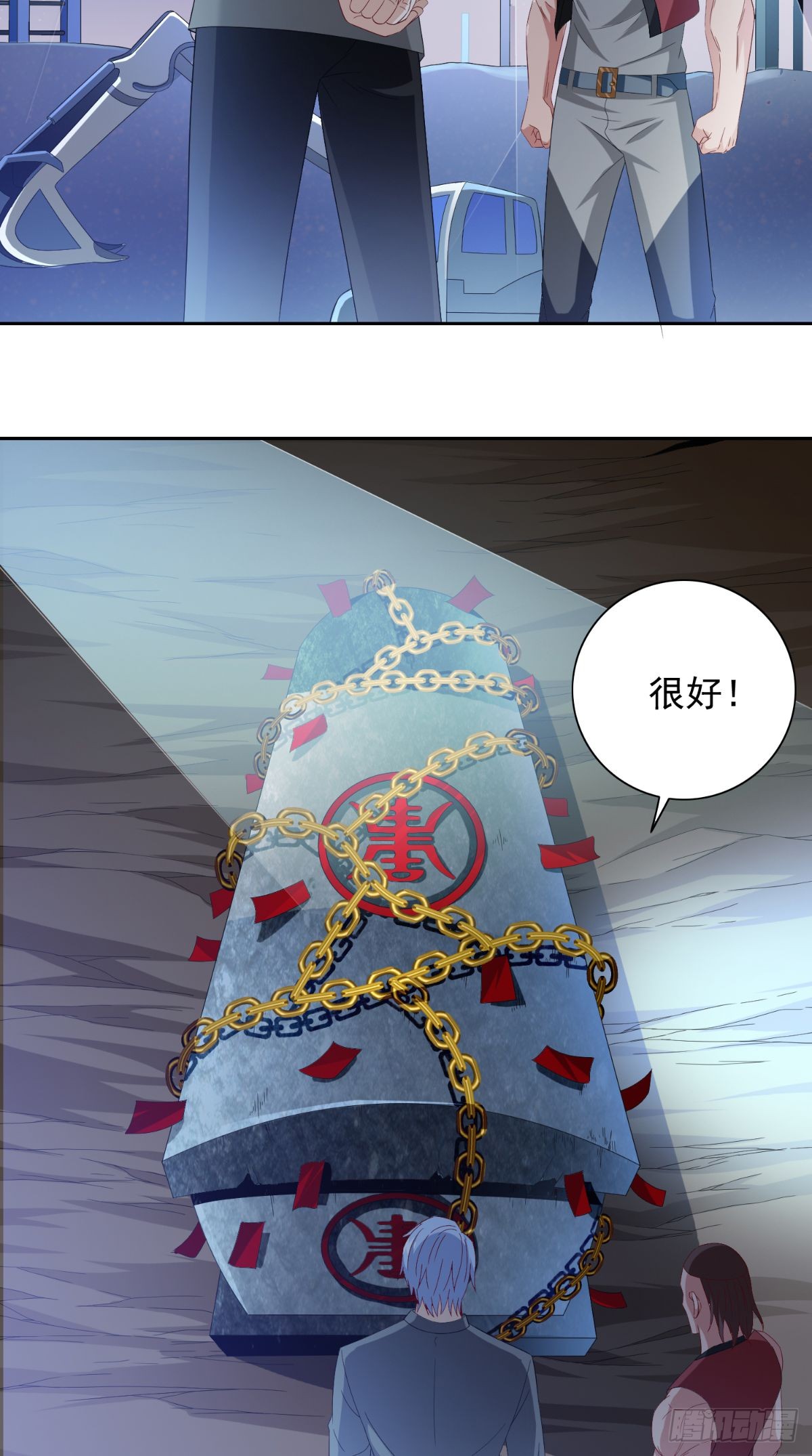第162话 你们逃不掉的24