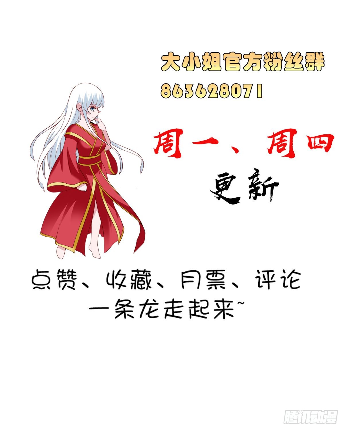 第162话 你们逃不掉的26