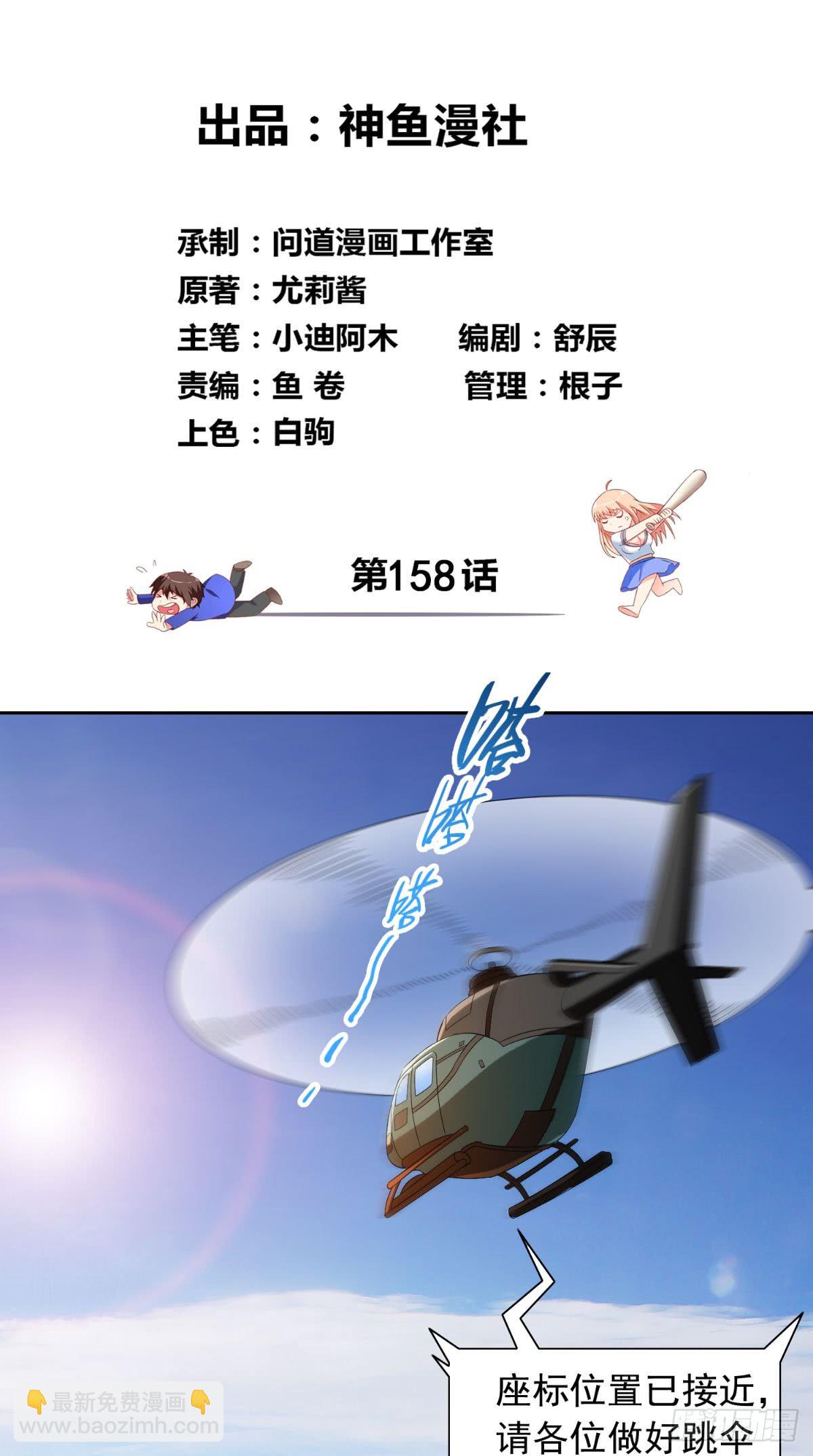 第163话 他回来了1