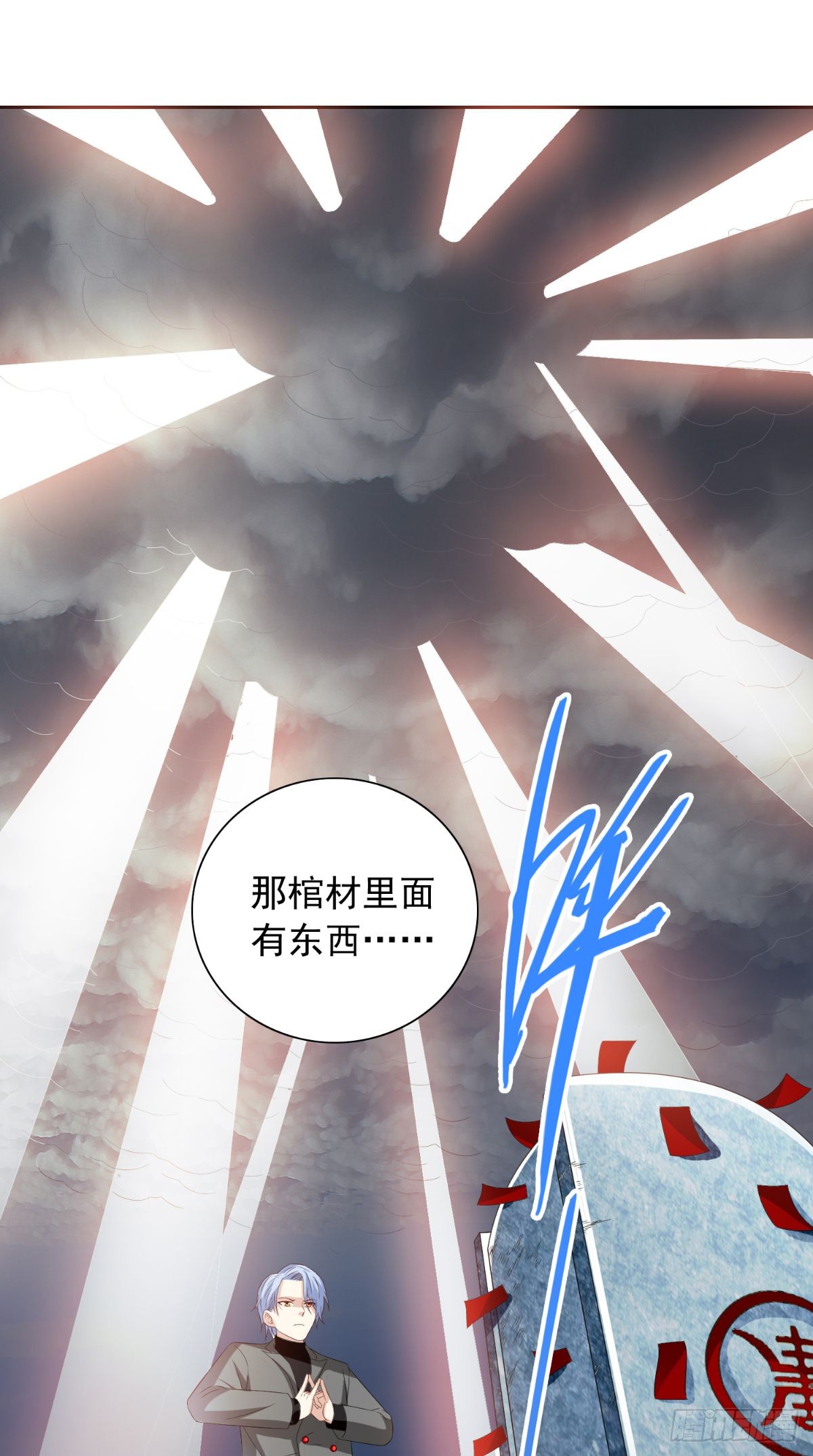 第163话 他回来了23