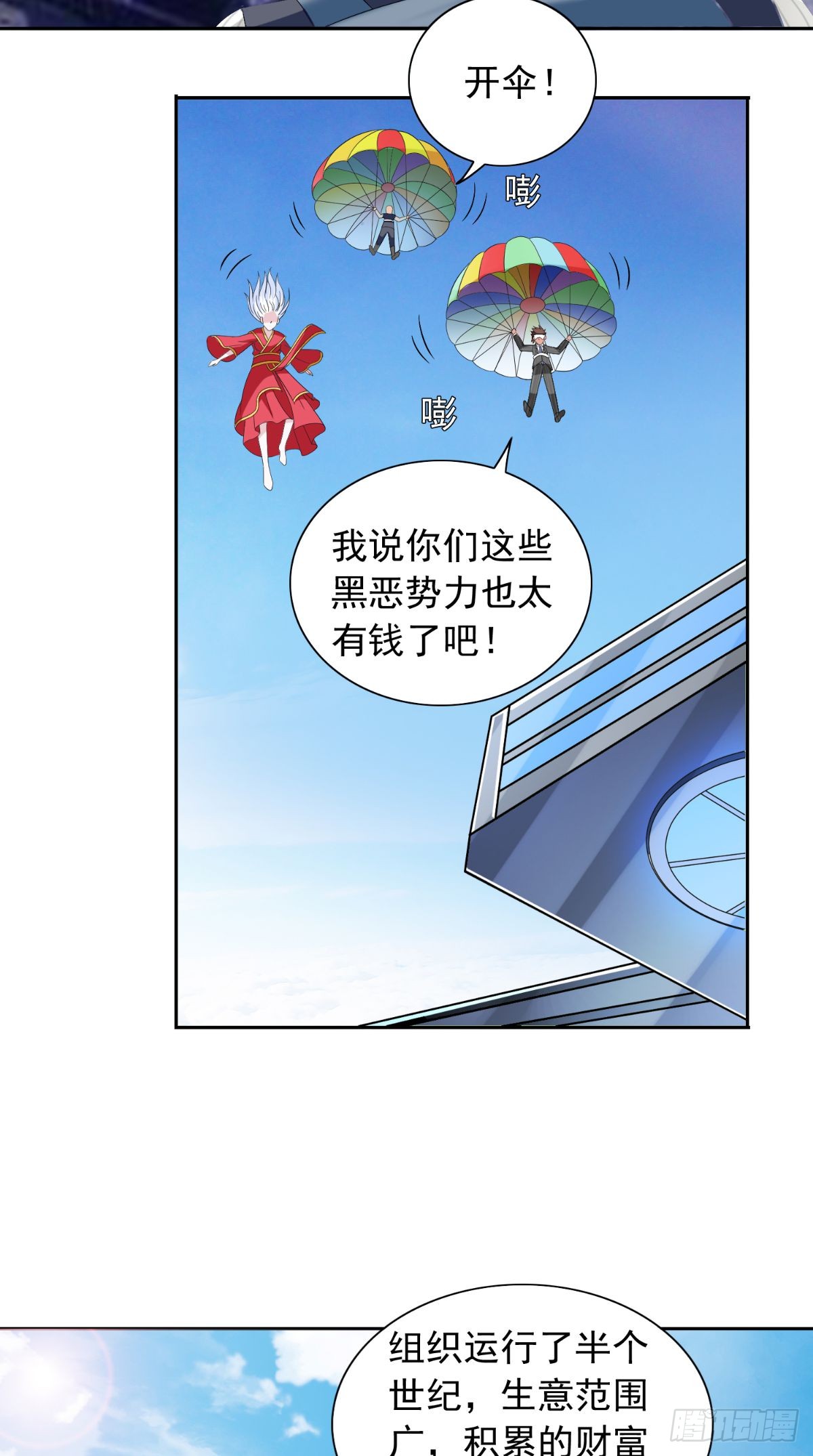 第163话 他回来了9
