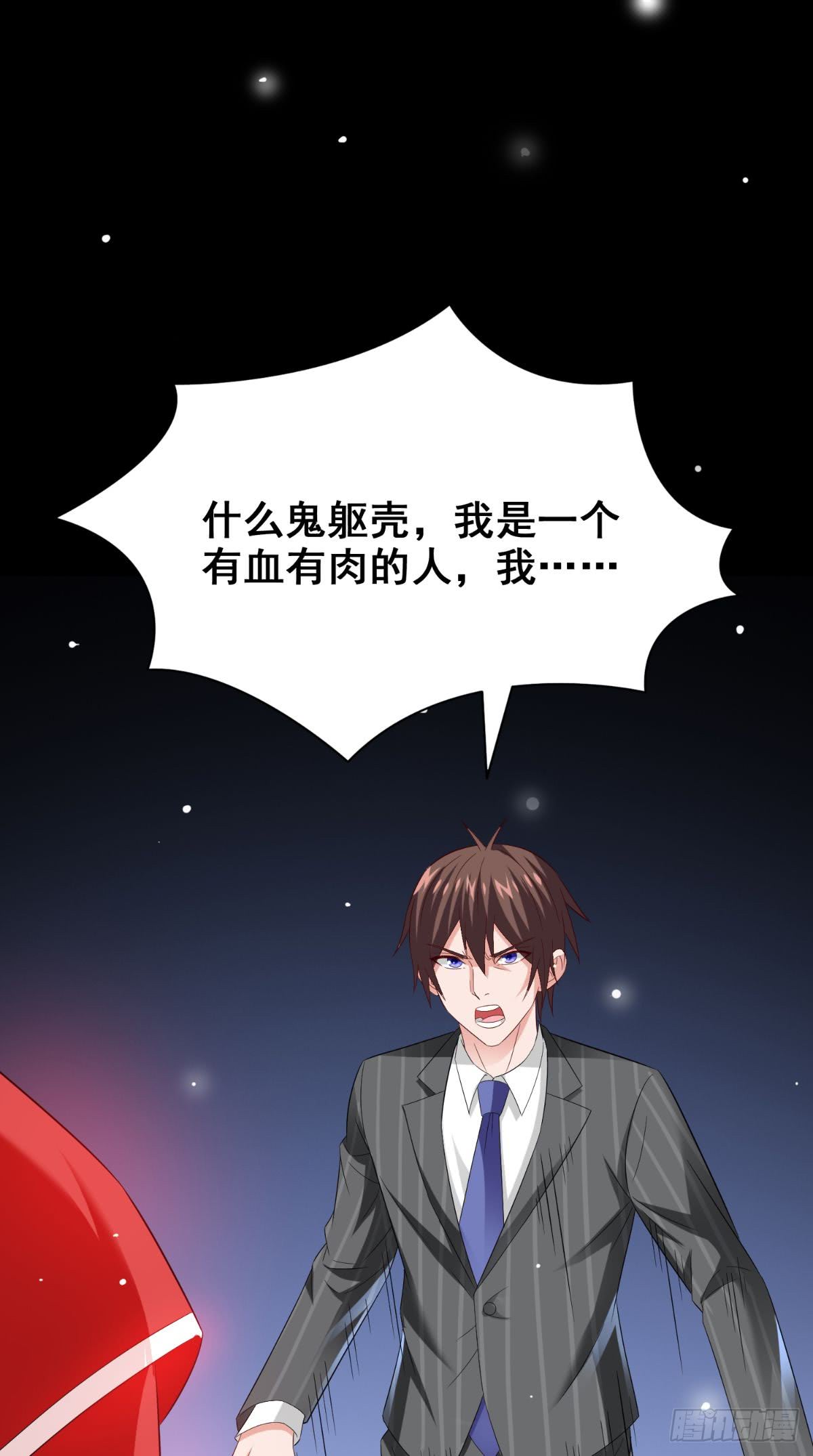 第168话 抢回自己的身体36