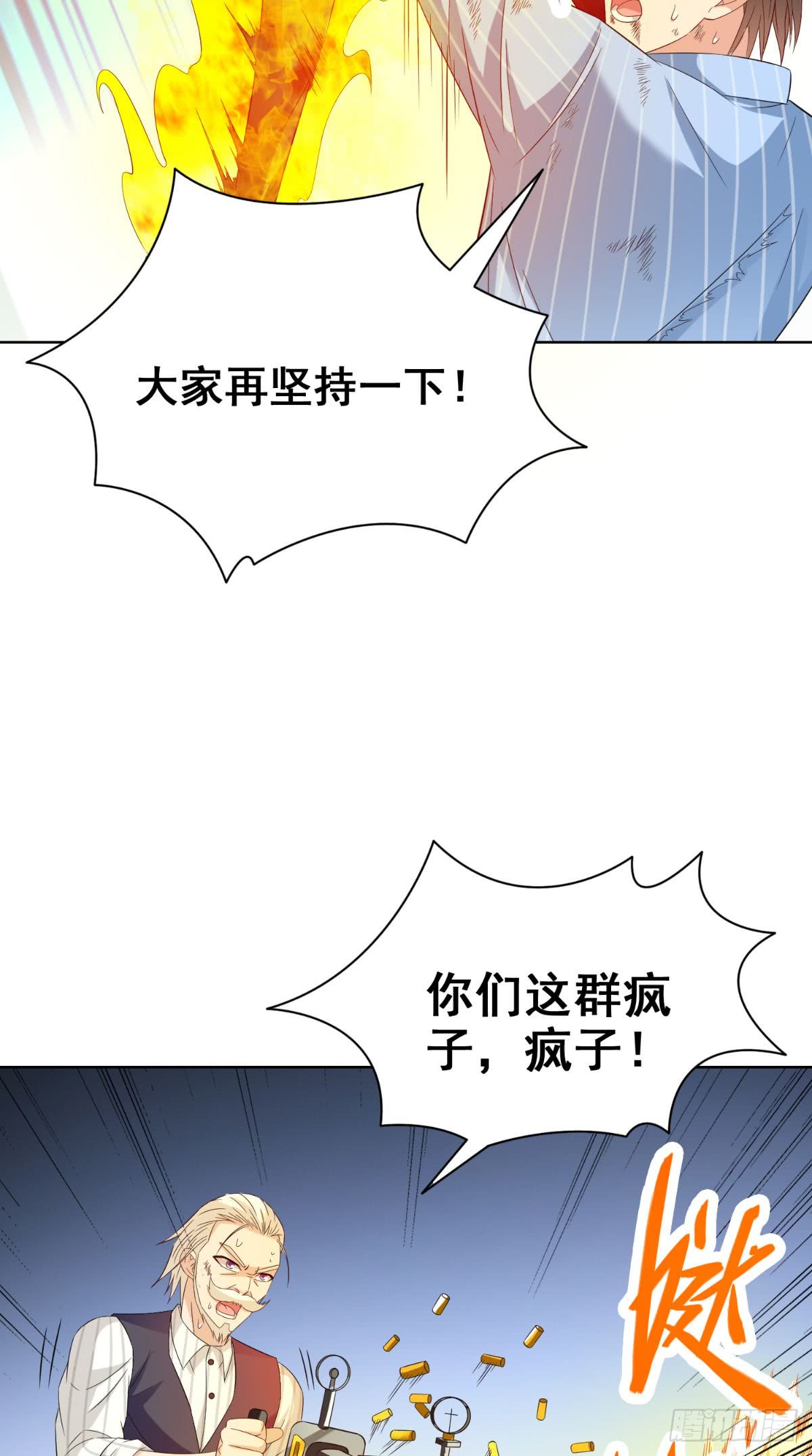 第168话 抢回自己的身体6