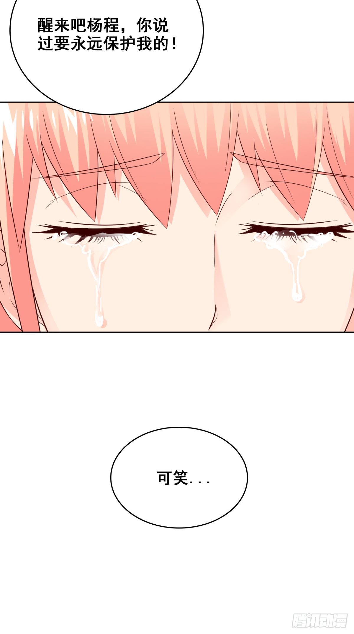 第168话 抢回自己的身体9