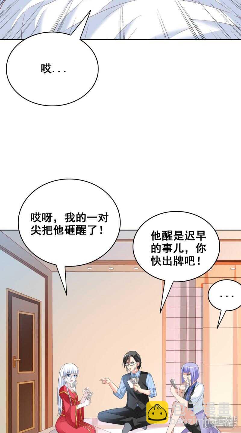 第171话 有幸与你们相遇28