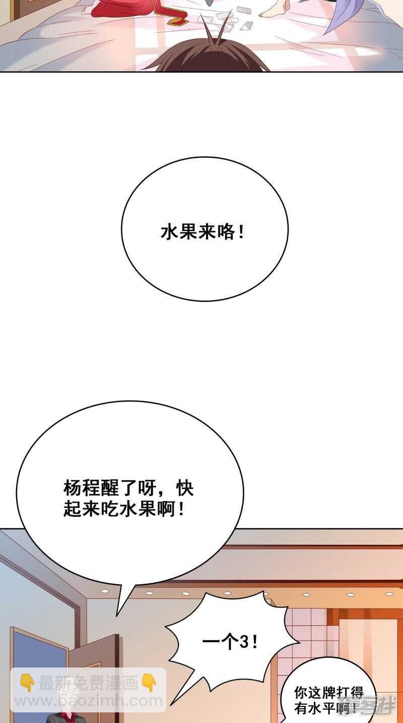 第171话 有幸与你们相遇29