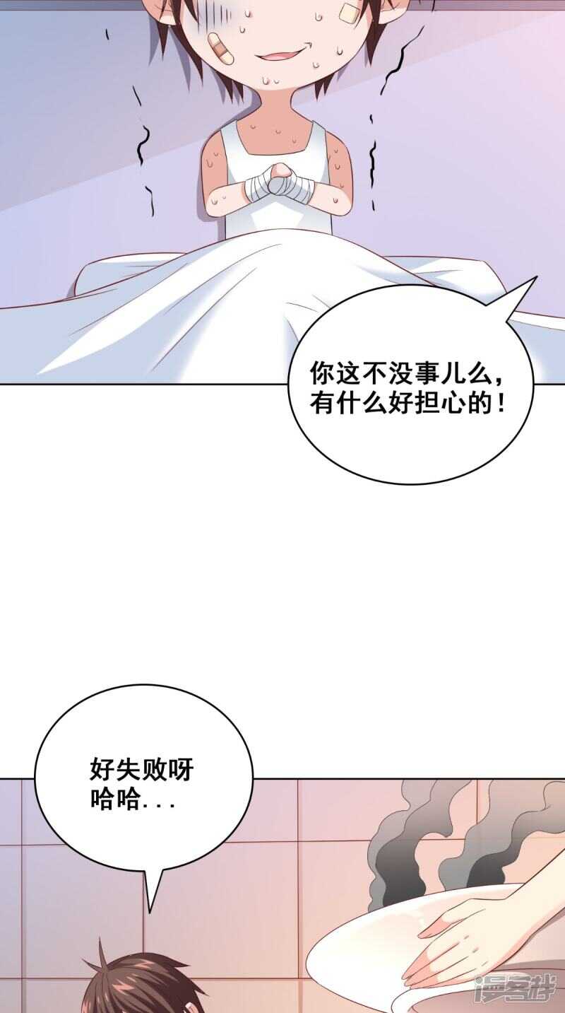 第171话 有幸与你们相遇31