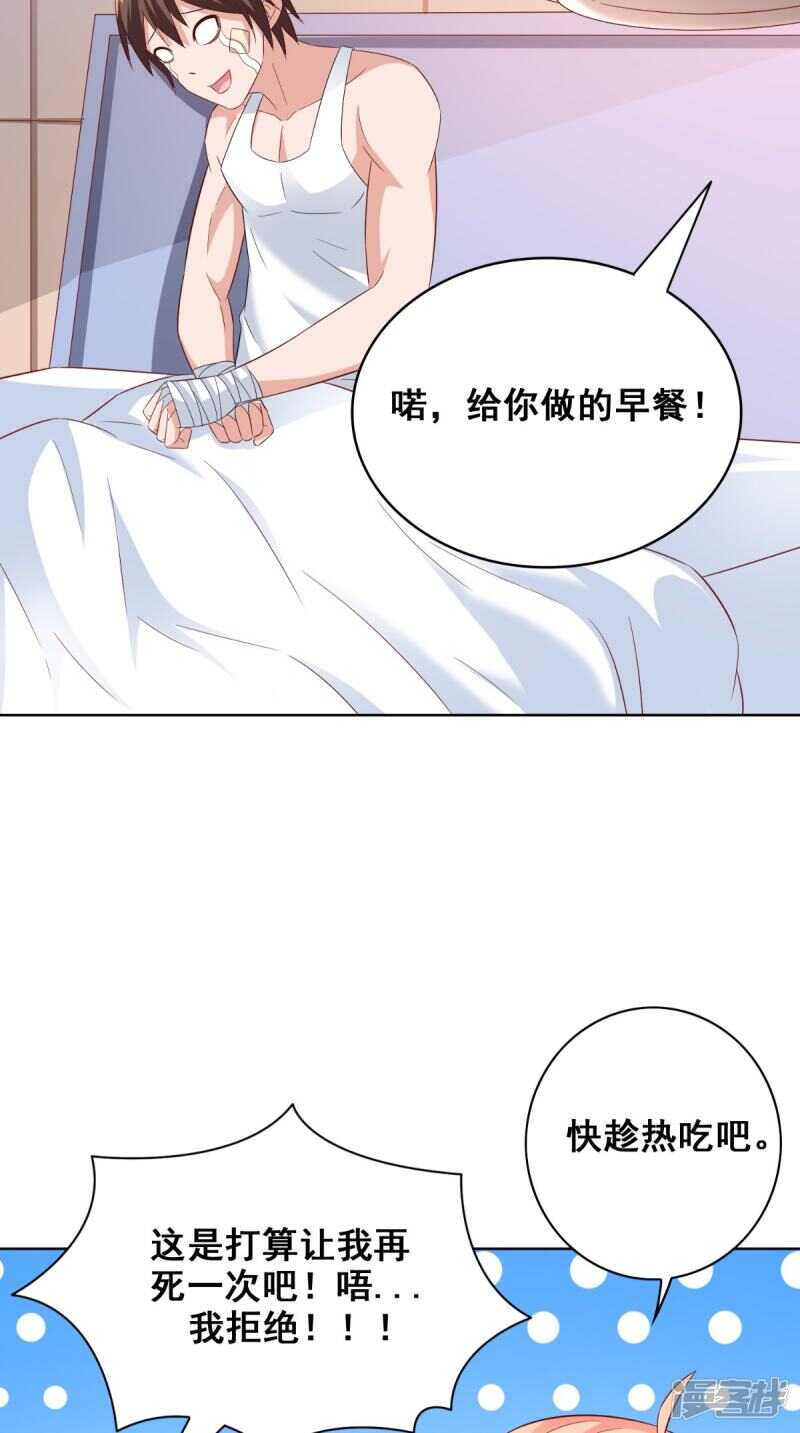 第171话 有幸与你们相遇32
