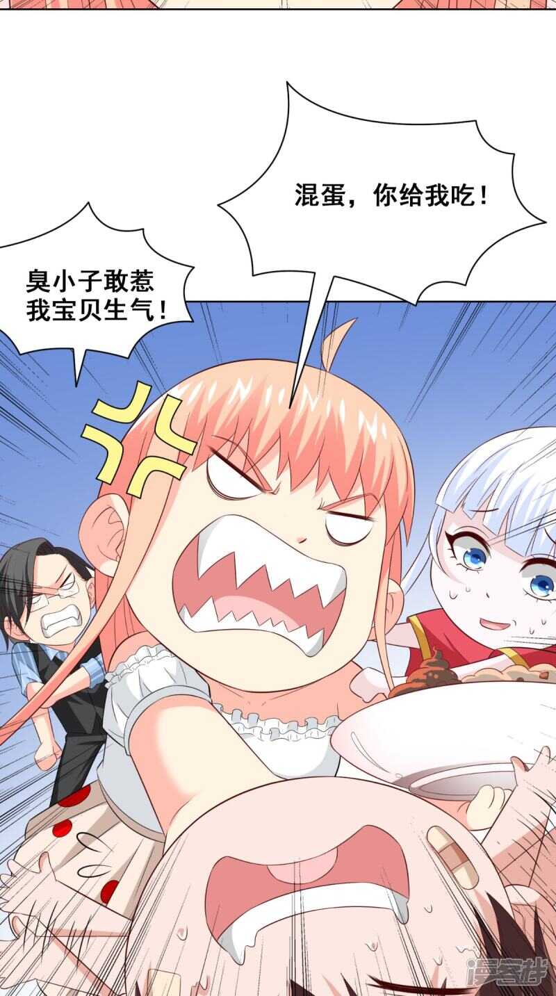 第171话 有幸与你们相遇34