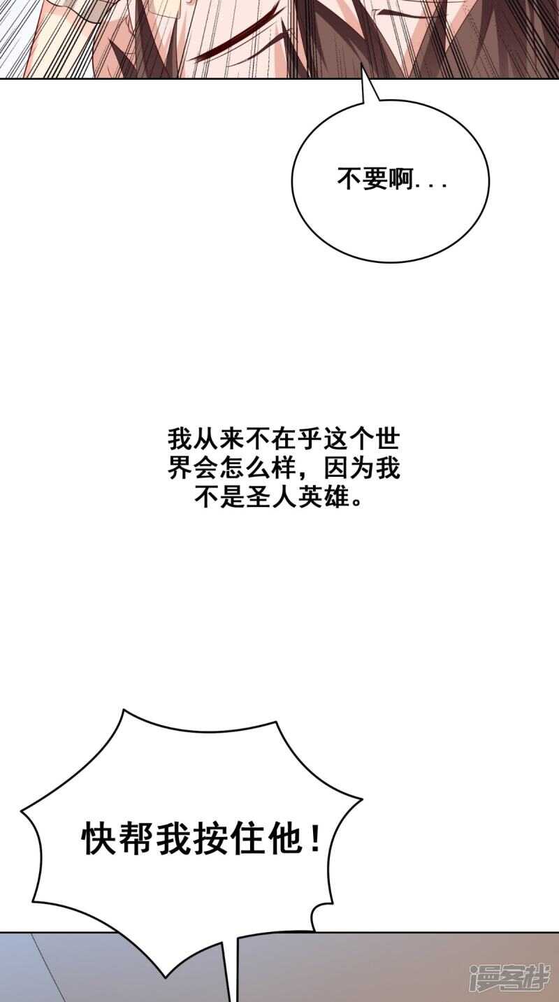 第171话 有幸与你们相遇35