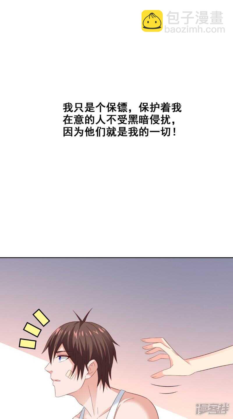 第171话 有幸与你们相遇37