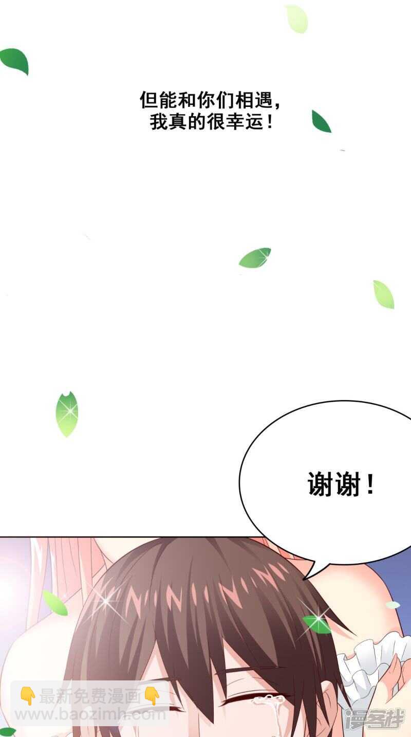 第171话 有幸与你们相遇41