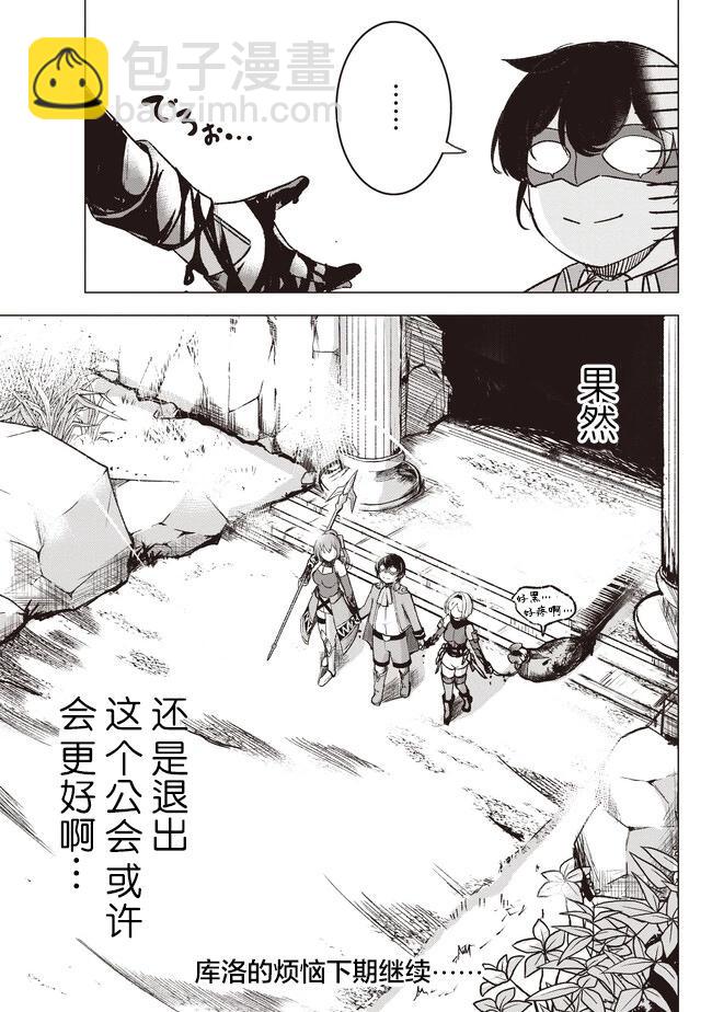 第2.3话10