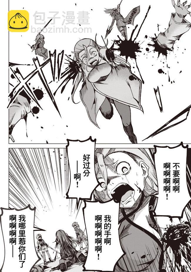 第2.3话3