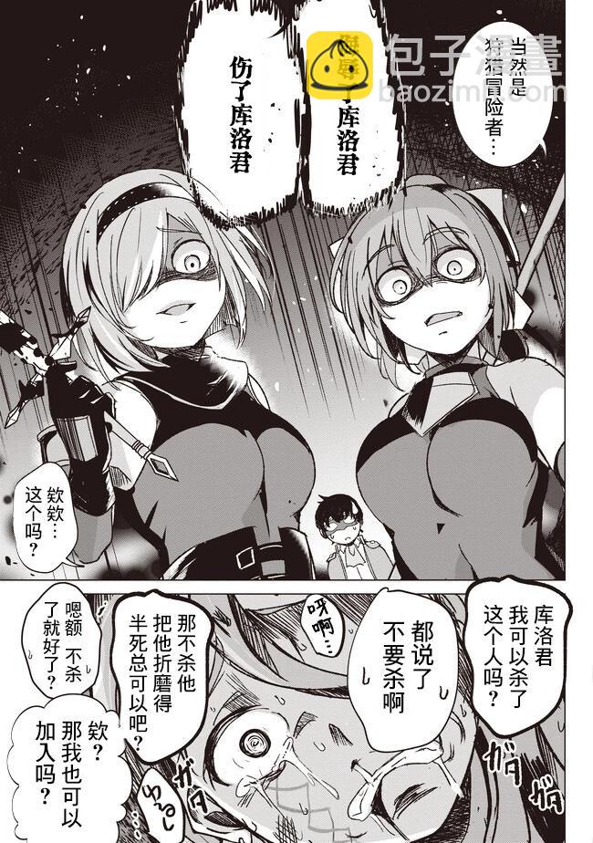 第2.3话4