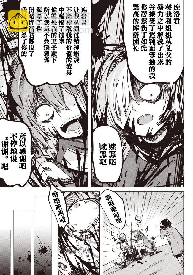 第2.3话6